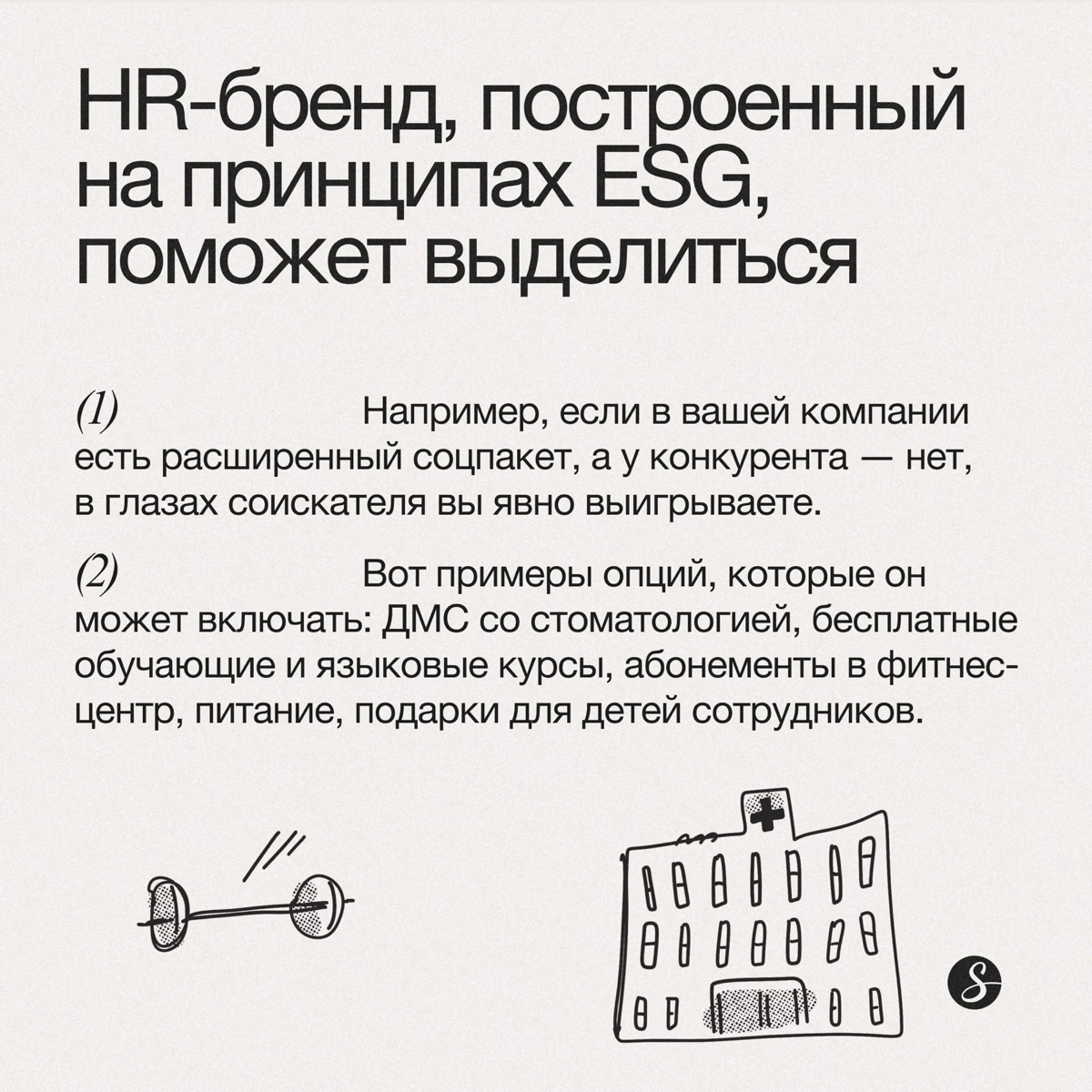 Как социально-этический маркетинг работает на ваш HR-бренд | Сетка — социальная сеть от hh.ru