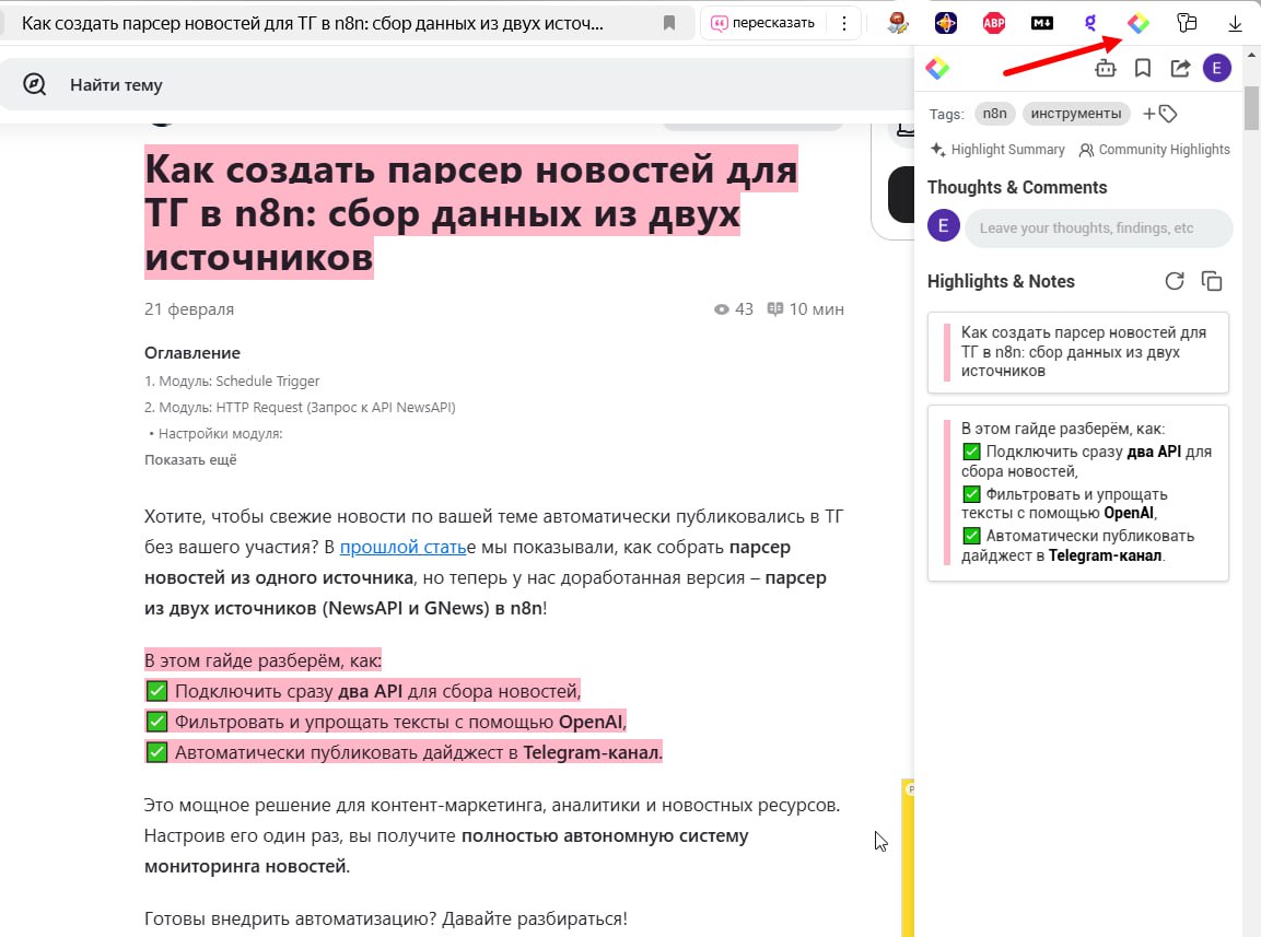 🤍🤍🤍🤍 Glasp – ваш личный помощник для организации знаний
Glasp – бесплатное расширение для браузера, которое помогает не терять важное | Сетка — социальная сеть от hh.ru