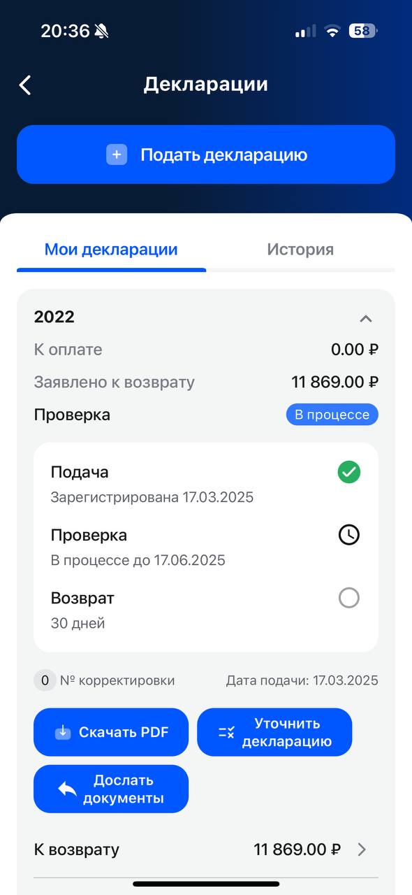 Спустя 3 года дошли руки до декларации 🫤
04 марта 2022 года я оплатил курс «Аналитик данных» в SkyPro и начал прорубать себе путь в IT. На тот момент я оплатил за него 91300 руб | Сетка — социальная сеть от hh.ru