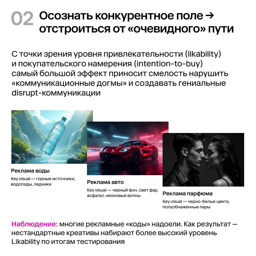 ⚡️ Эффективность креатива можно улучшить с помощью данных и алгоритмов, вместо случайности и интуиции
MEDIA RESEARCHES | Сетка — социальная сеть от hh.ru