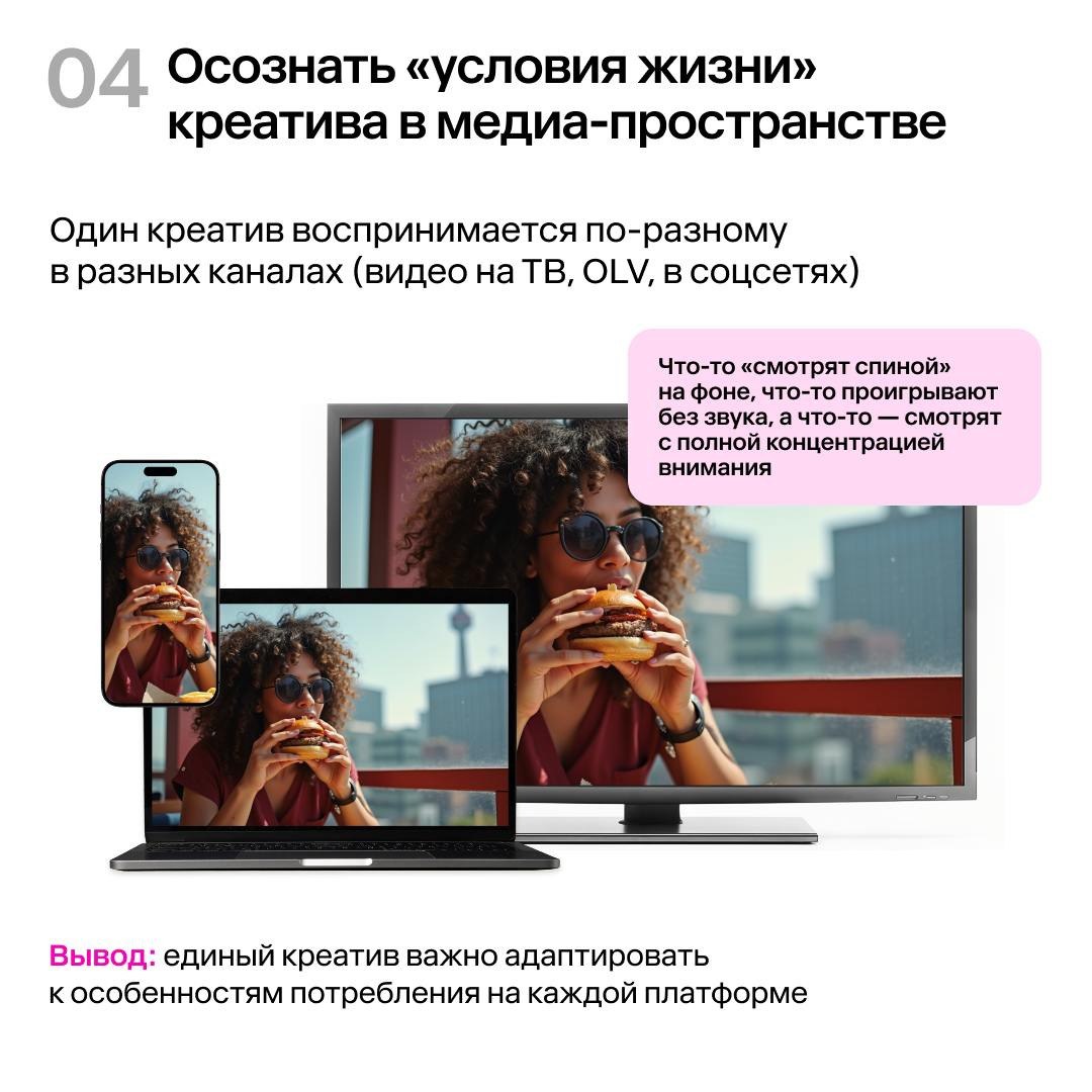 ⚡️ Эффективность креатива можно улучшить с помощью данных и алгоритмов, вместо случайности и интуиции
MEDIA RESEARCHES | Сетка — социальная сеть от hh.ru