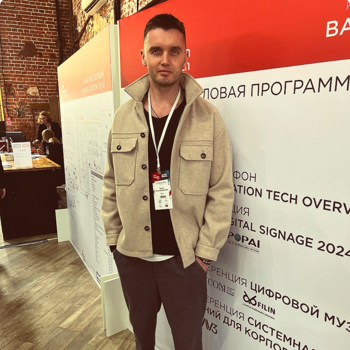 Руслан Павлов