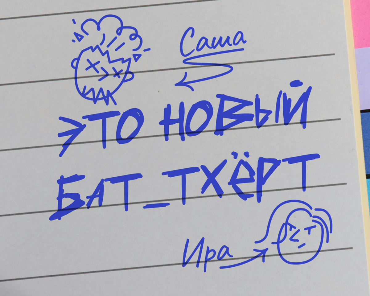 💀 Это новый Баттхёрт | Сетка — социальная сеть от hh.ru