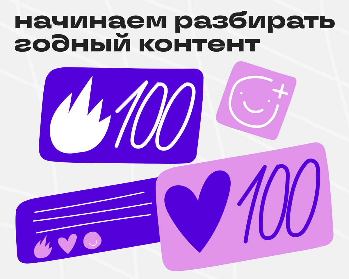 Теперь будем разбирать классные посты в Сетке | Сетка — социальная сеть от hh.ru