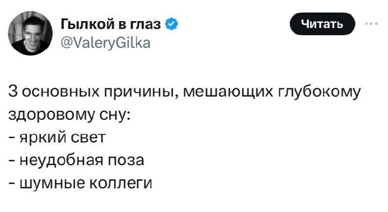 Наконец-то нашли настоящую причину нашего недосыпа | Сетка — социальная сеть от hh.ru