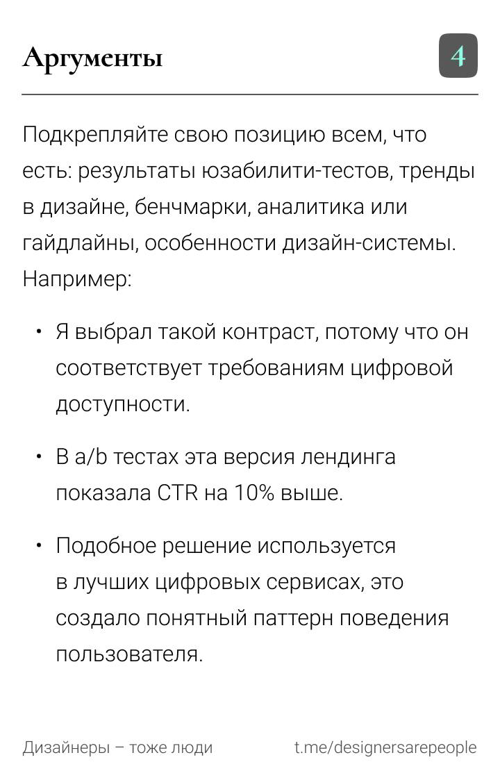 Сегодня пост о том, как продуктовому дизайнеру работать с критикой 😱 как не переусердствовать и как не уйти в уныние)) | Сетка — социальная сеть от hh.ru