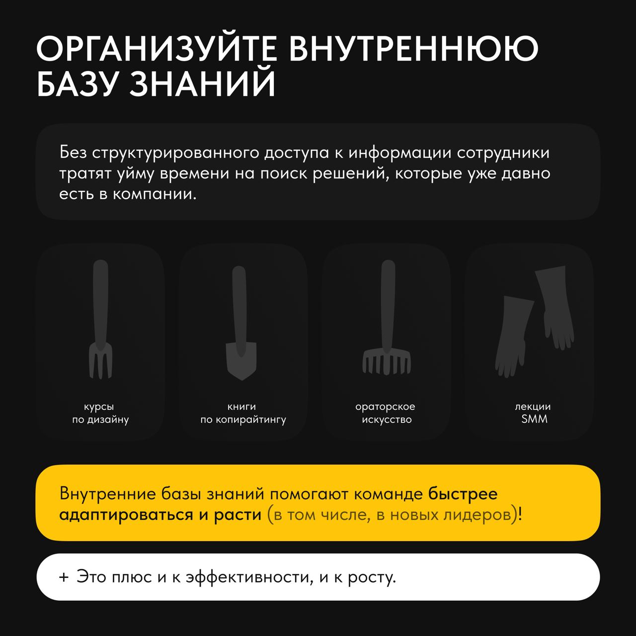 🤵‍♂️Мы встроили вам лидеров в лидеров, чтобы вы могли растить новых лидеров, пока работаете с лидерами.
Это очередной навык компаний будущего | Сетка — социальная сеть от hh.ru