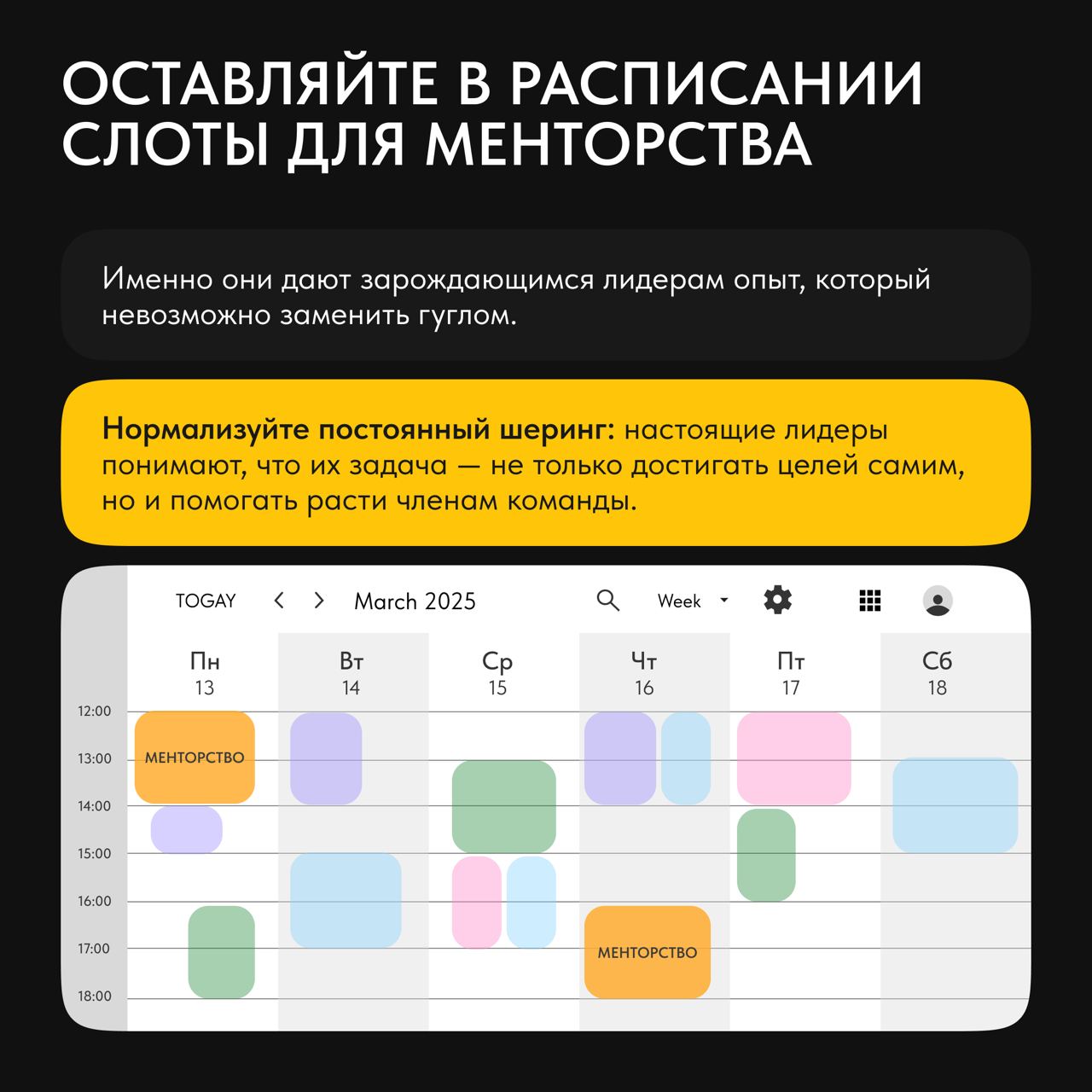 🤵‍♂️Мы встроили вам лидеров в лидеров, чтобы вы могли растить новых лидеров, пока работаете с лидерами.
Это очередной навык компаний будущего | Сетка — социальная сеть от hh.ru