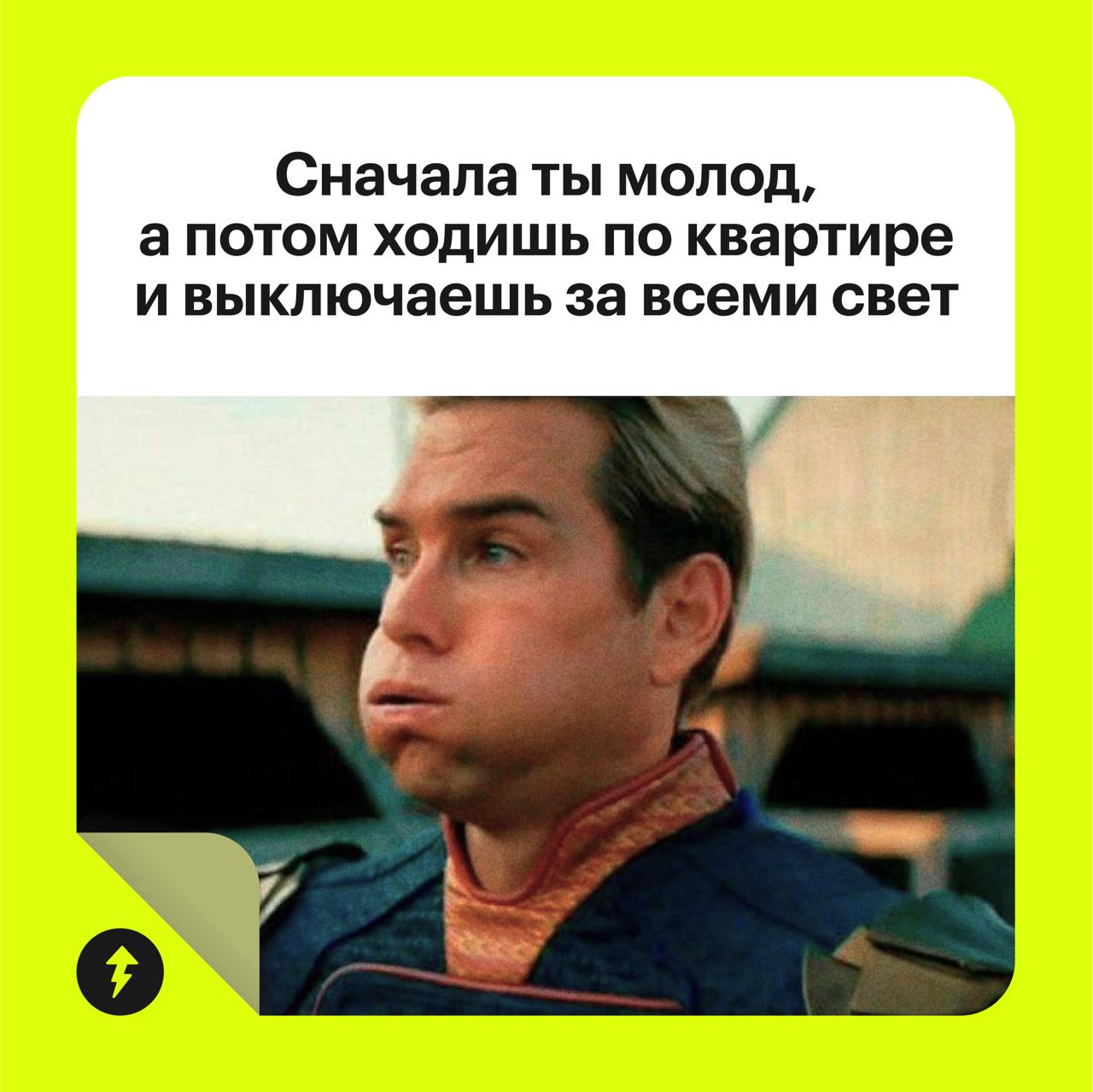 Жиза! 😄
Так люди реагируют на мемы про экономию в интернете. Иногда этими шутками мы невольно популяризируем излишнюю бережливость.
Мы здесь, чтобы разрушить этот комичный эффект | Сетка — социальная сеть от hh.ru