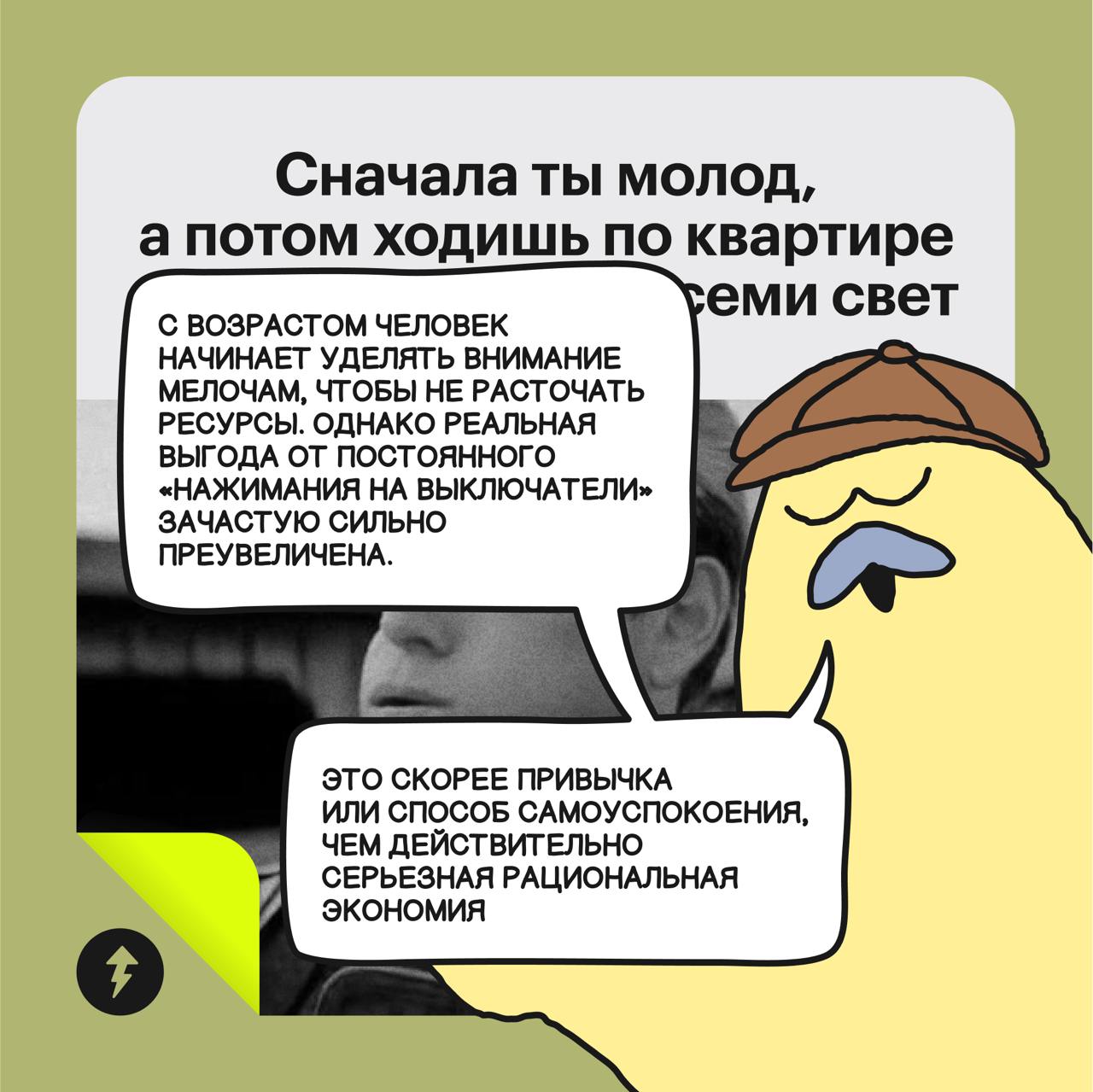 Жиза! 😄
Так люди реагируют на мемы про экономию в интернете. Иногда этими шутками мы невольно популяризируем излишнюю бережливость.
Мы здесь, чтобы разрушить этот комичный эффект | Сетка — социальная сеть от hh.ru