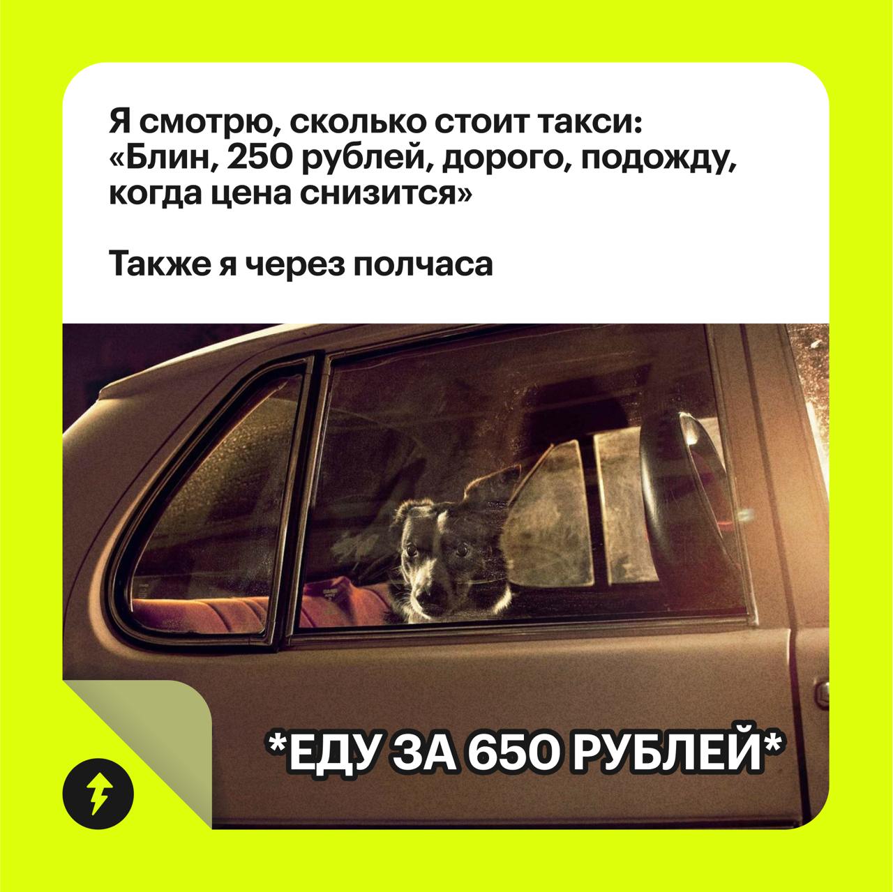 Жиза! 😄
Так люди реагируют на мемы про экономию в интернете. Иногда этими шутками мы невольно популяризируем излишнюю бережливость.
Мы здесь, чтобы разрушить этот комичный эффект | Сетка — социальная сеть от hh.ru