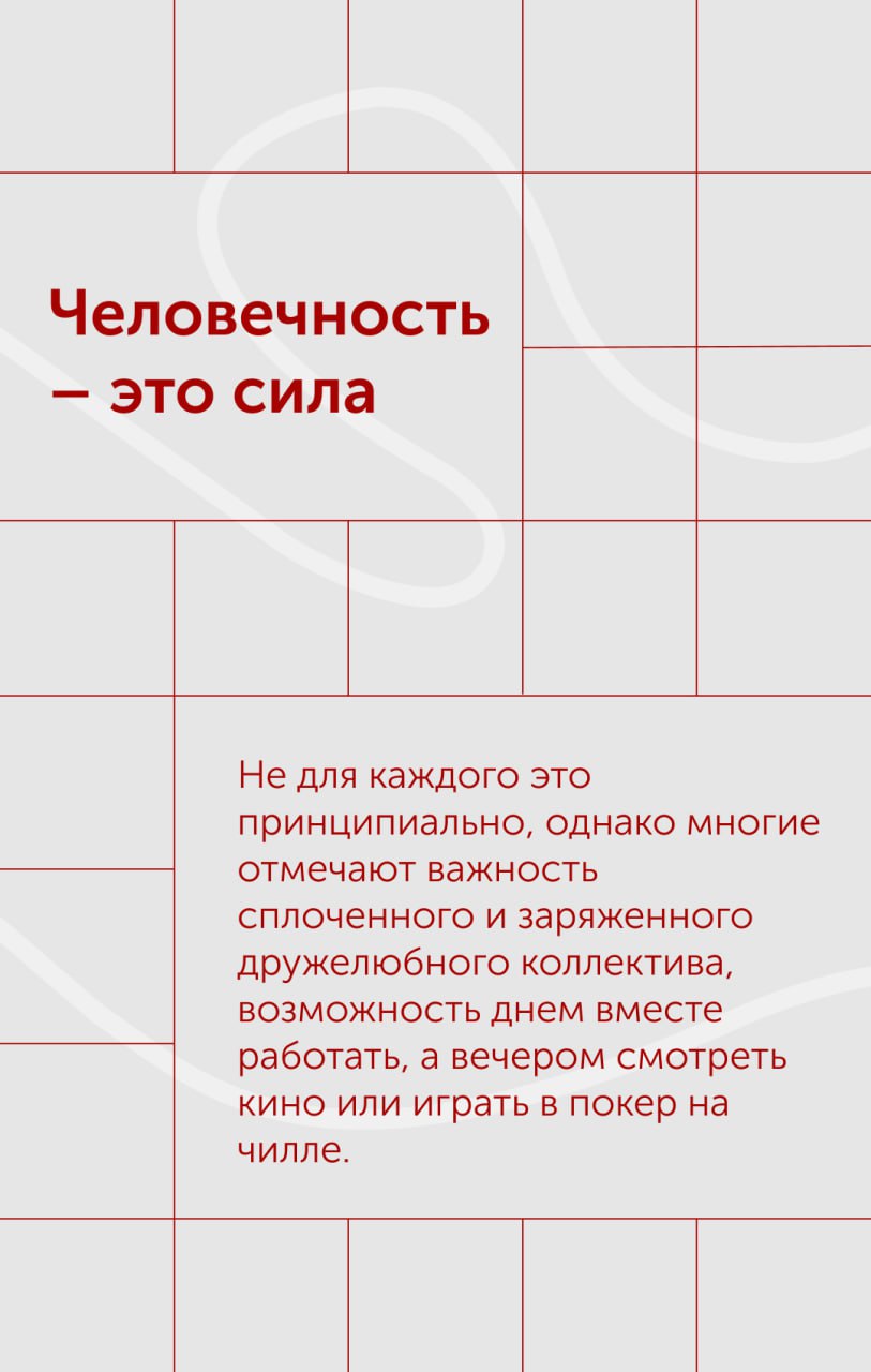 Как привлечь на работу перспективных зумеров? Гостевой пост 👀 
Меня зовут Ева Черных, я молодой архитектор и дизайнер, заканчиваю университет и уже имею опыт работы параллельно с учебой, веду свой тг-... | Сетка — социальная сеть от hh.ru