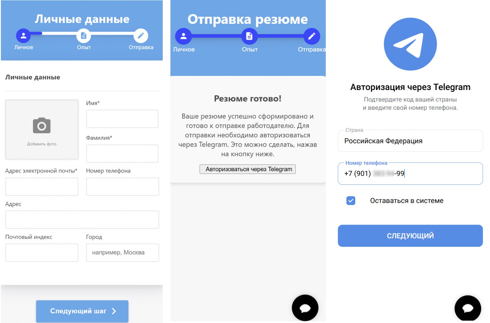 Будьте аккуратнее с такими сервисами - не вводите номер телефона, не отправляйте никуда код, не авторизовывайтесь через свой ТГ | Сетка — социальная сеть от hh.ru