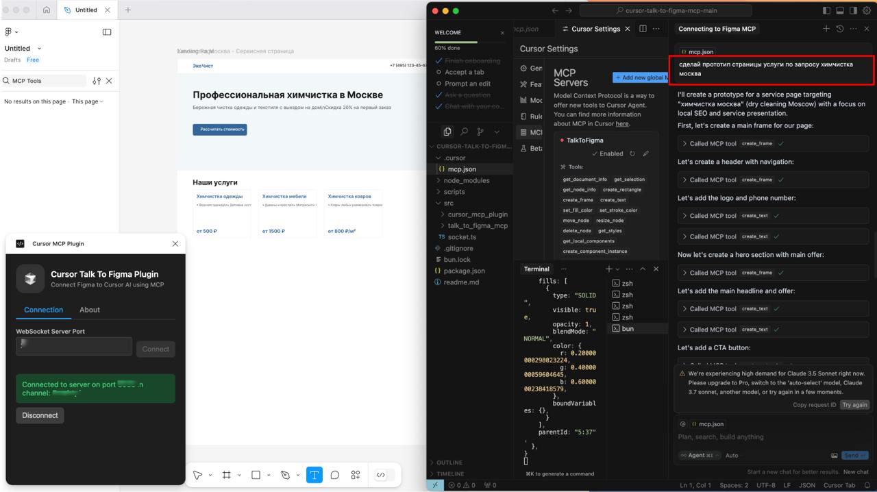 Прототип по промпту в Figma с помощью AI
Прототипы нужны для разработки приложений, сайтов | Сетка — социальная сеть от hh.ru