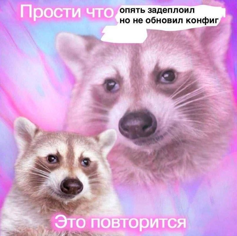 Ну это точно мы
#IT
😂 Твой Пакет Мемов
🛍 Другие каналы | Сетка — социальная сеть от hh.ru