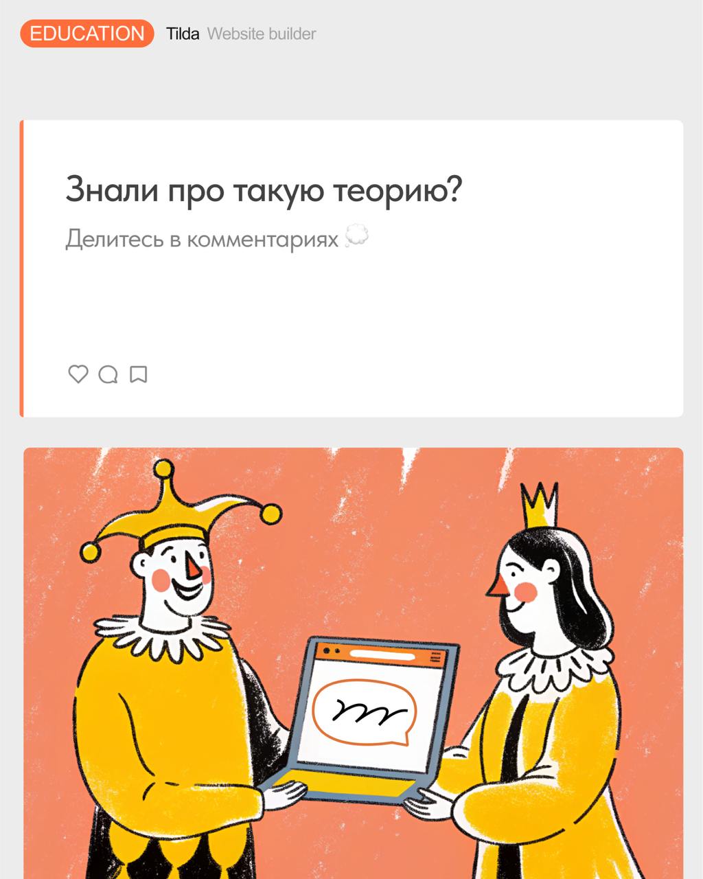 🪄 Теория архетипов в дизайне и маркетинге
Рассказываем, что такое архетипы в брендинге, и как выбор визуального облика сайта может быть связан с психоанализом | Сетка — социальная сеть от hh.ru