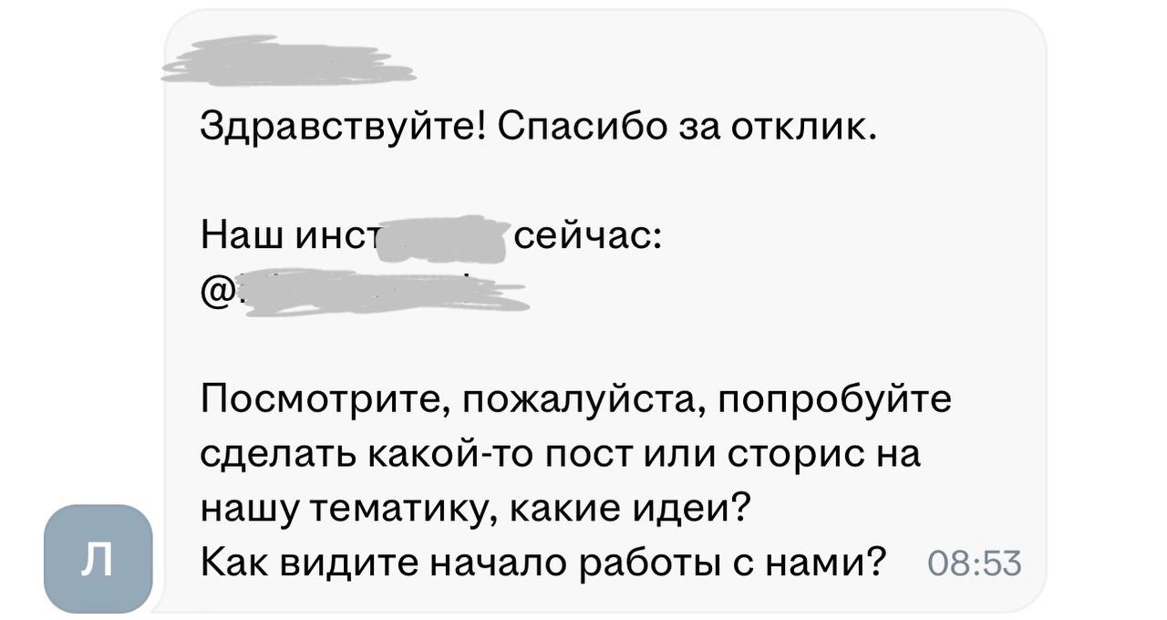 SMMщики, что на это ответите? | Сетка — социальная сеть от hh.ru