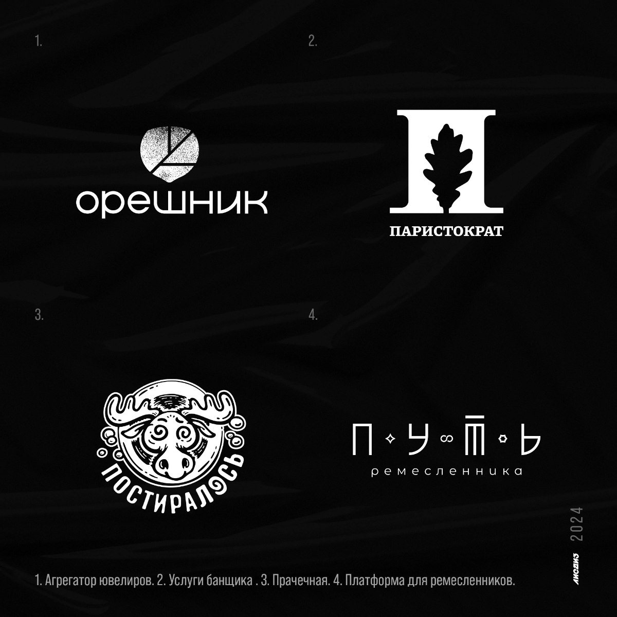 Logofolio. Самое интересное за 2024 | Сетка — социальная сеть от hh.ru