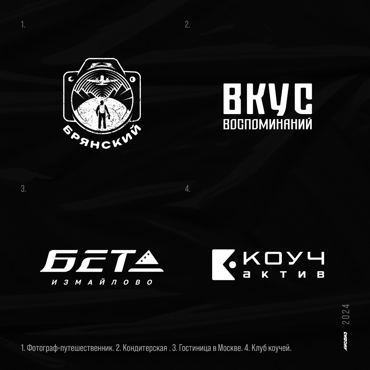 Logofolio. Самое интересное за 2024 | Сетка — социальная сеть от hh.ru