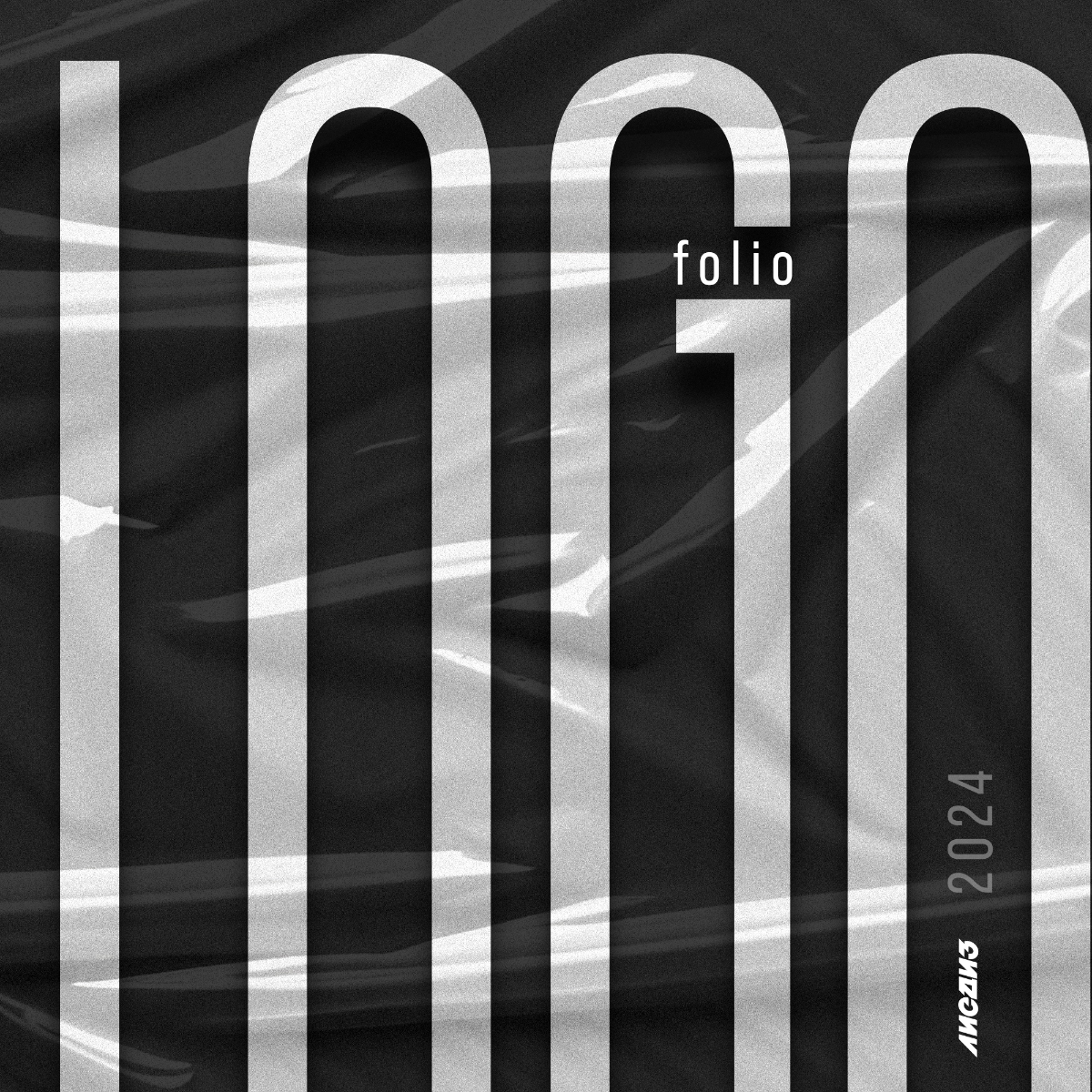 Logofolio. Самое интересное за 2024 | Сетка — социальная сеть от hh.ru