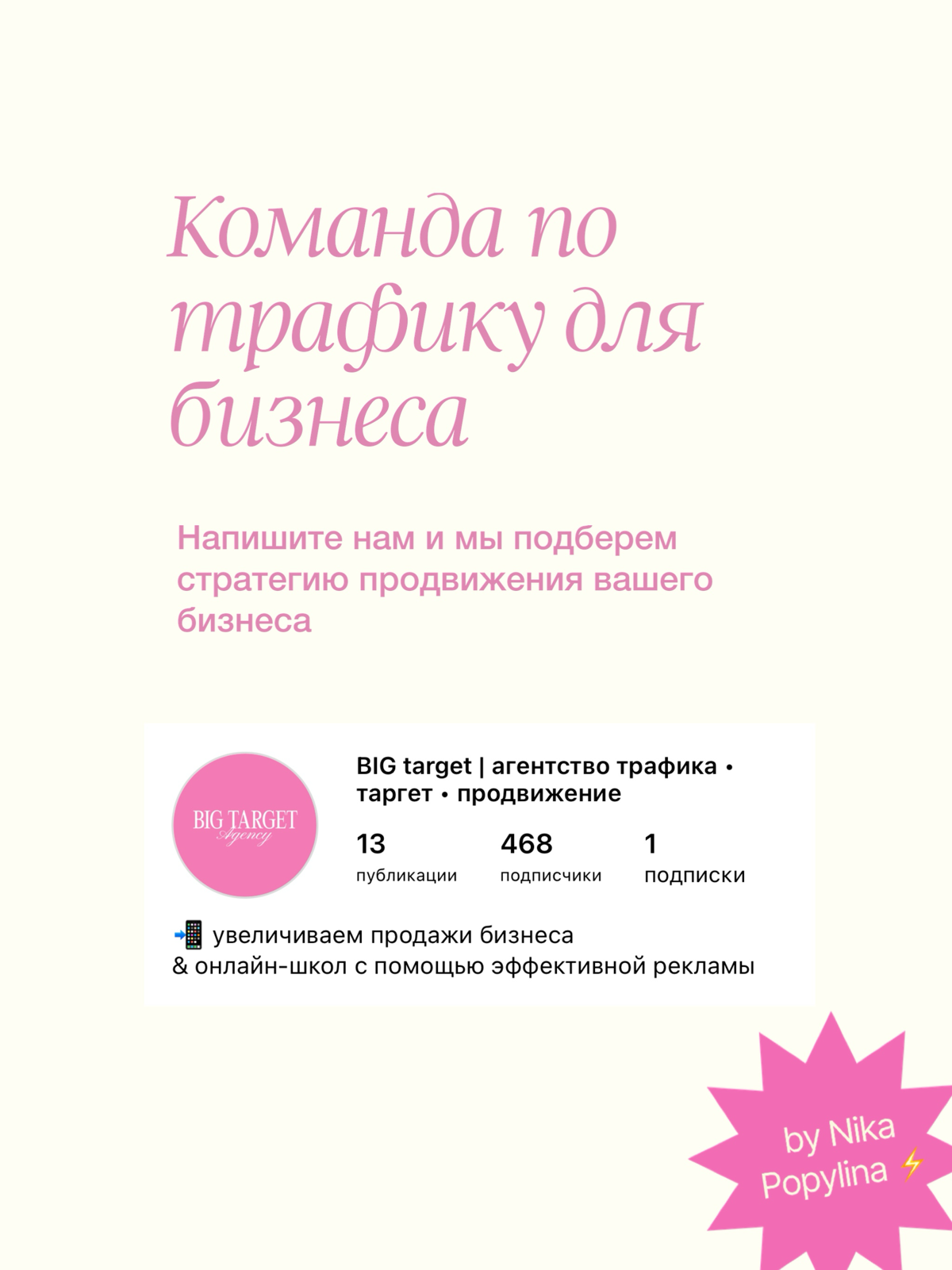 Как использовать эмоции в рекламе? | Сетка — социальная сеть от hh.ru