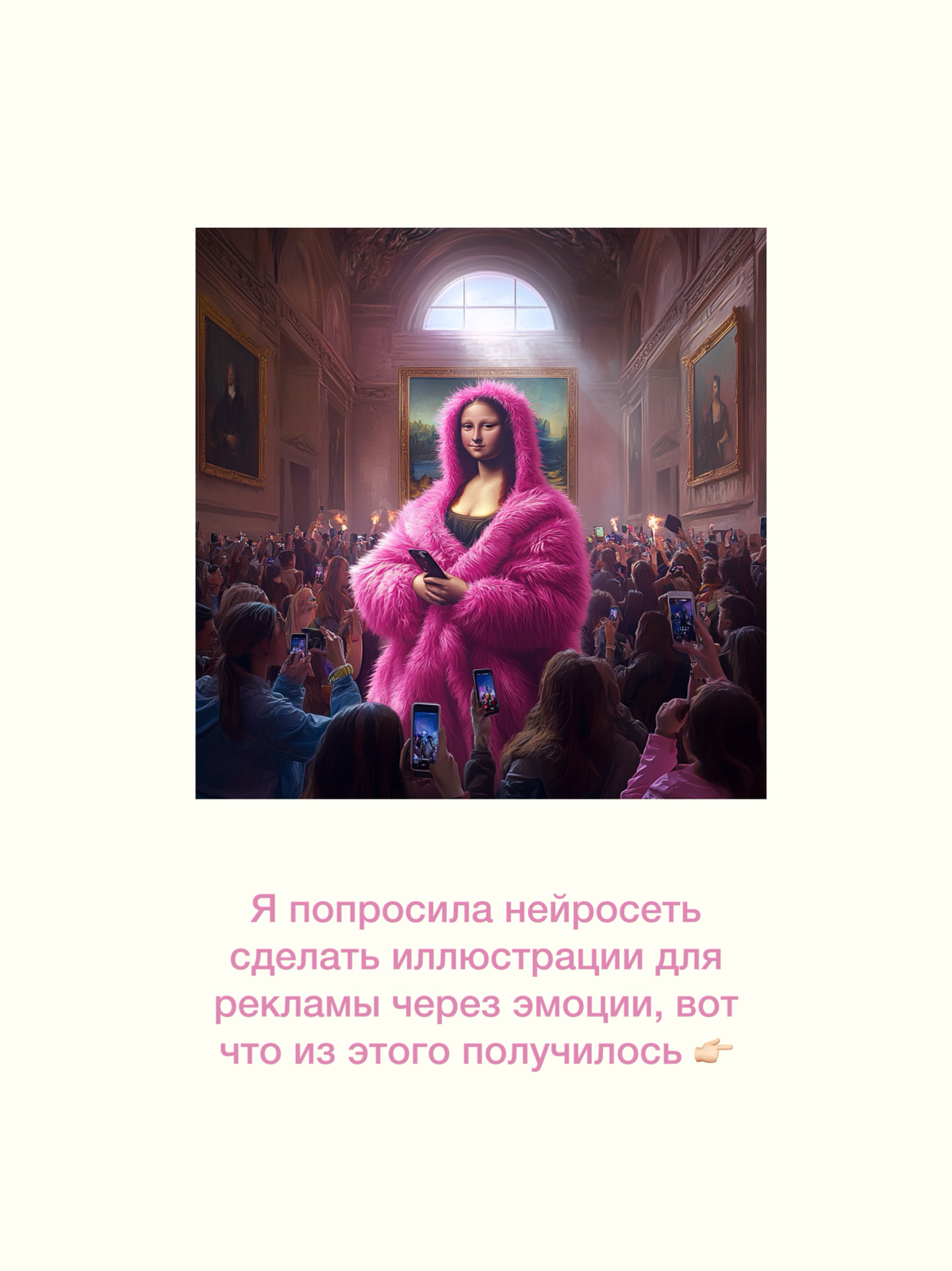 Как использовать эмоции в рекламе? | Сетка — социальная сеть от hh.ru