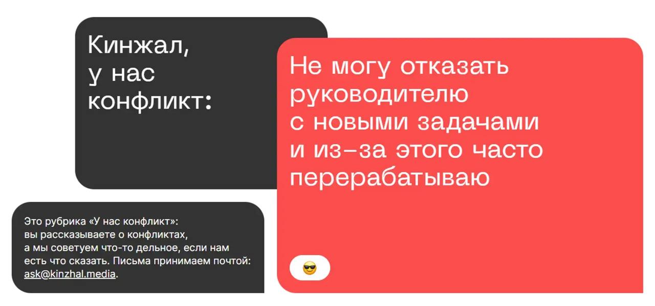 Не могу отказать руководителю с новыми задачами и из-за этого часто перерабатываю | Сетка — социальная сеть от hh.ru