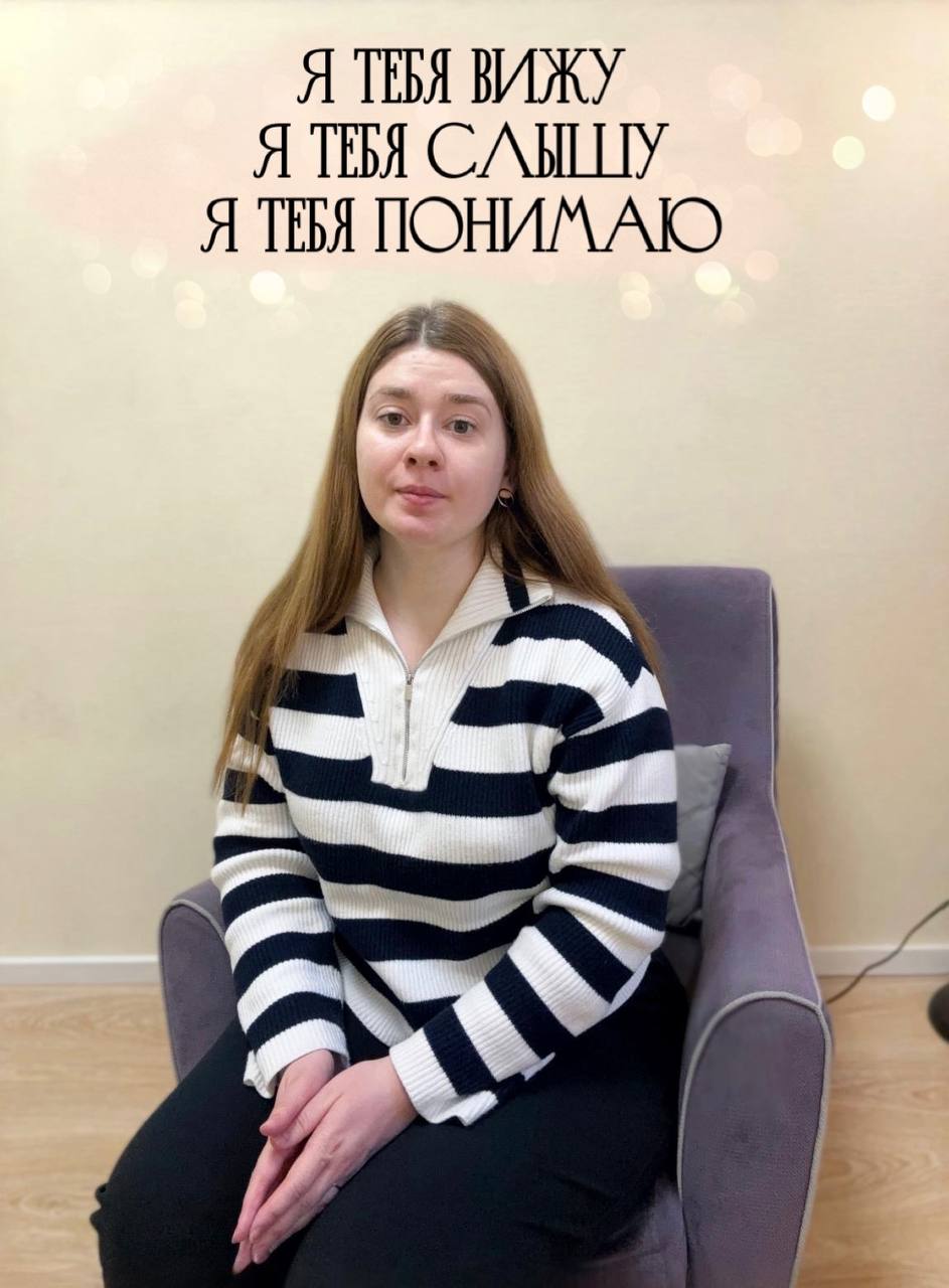 На терапии человек может впервые по-настоящему появиться. Не просто физически, а полностью - вместе со своим внутренним миром | Сетка — социальная сеть от hh.ru