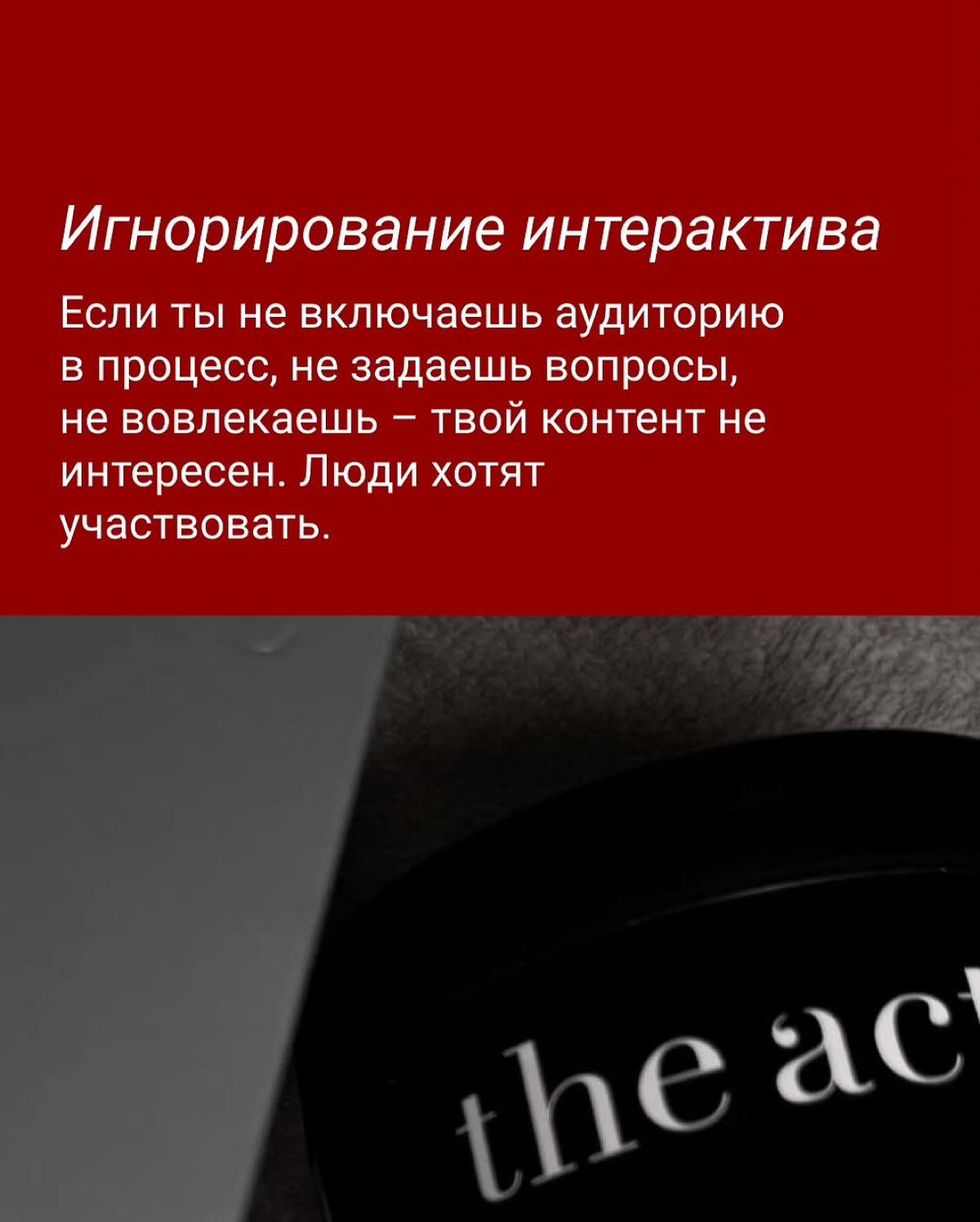 Какой SMM не работает в 2025 году? | Сетка — социальная сеть от hh.ru
