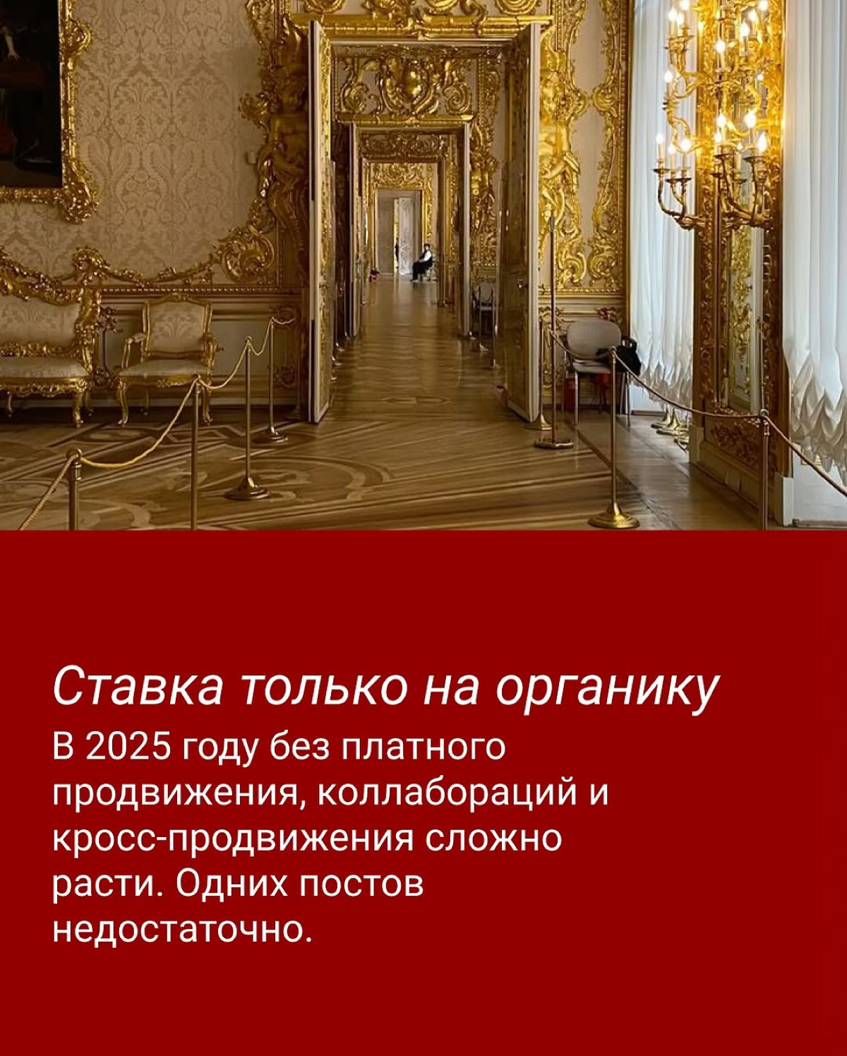 Какой SMM не работает в 2025 году? | Сетка — социальная сеть от hh.ru
