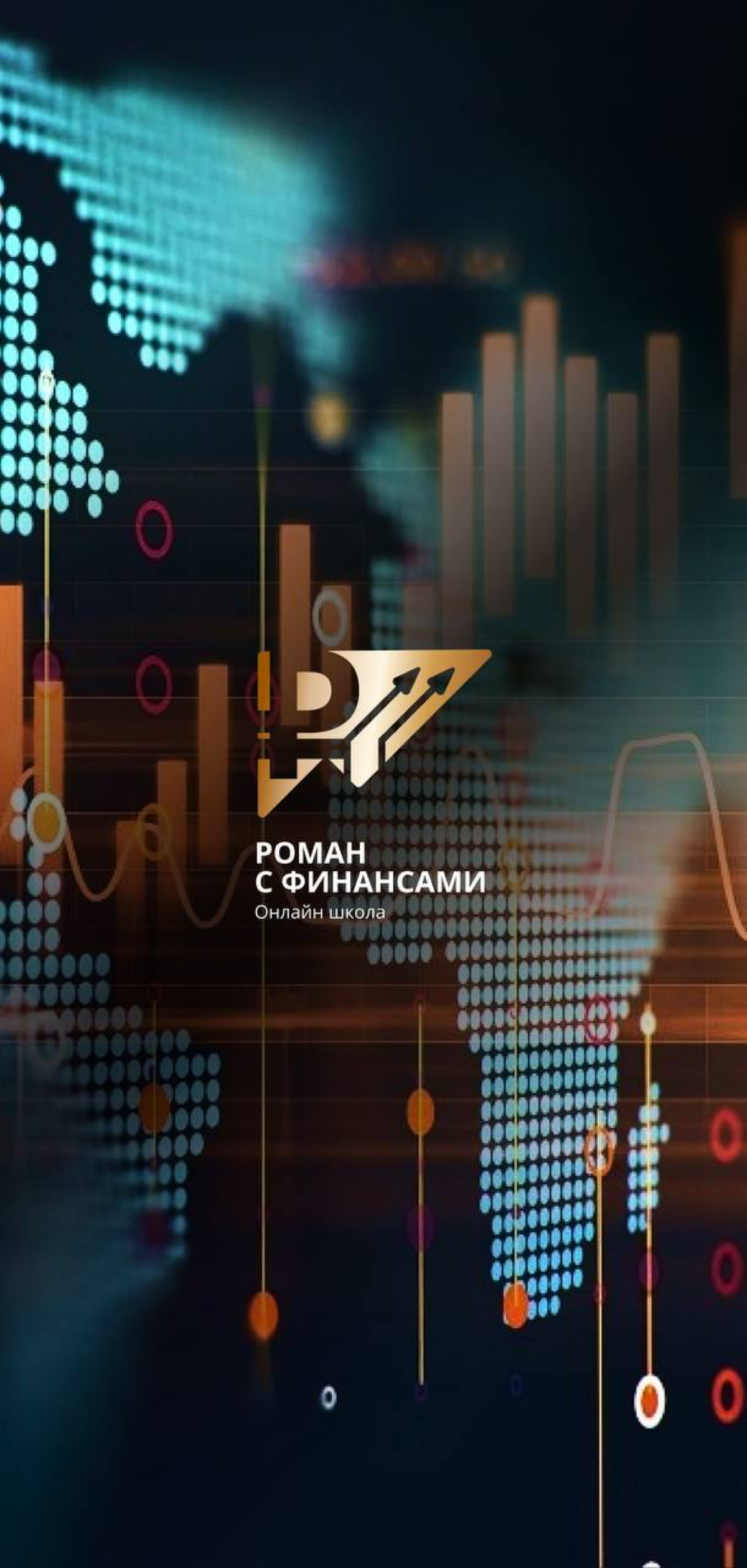 Финансовая грамотность — это не только про деньги ) | Сетка — социальная сеть от hh.ru