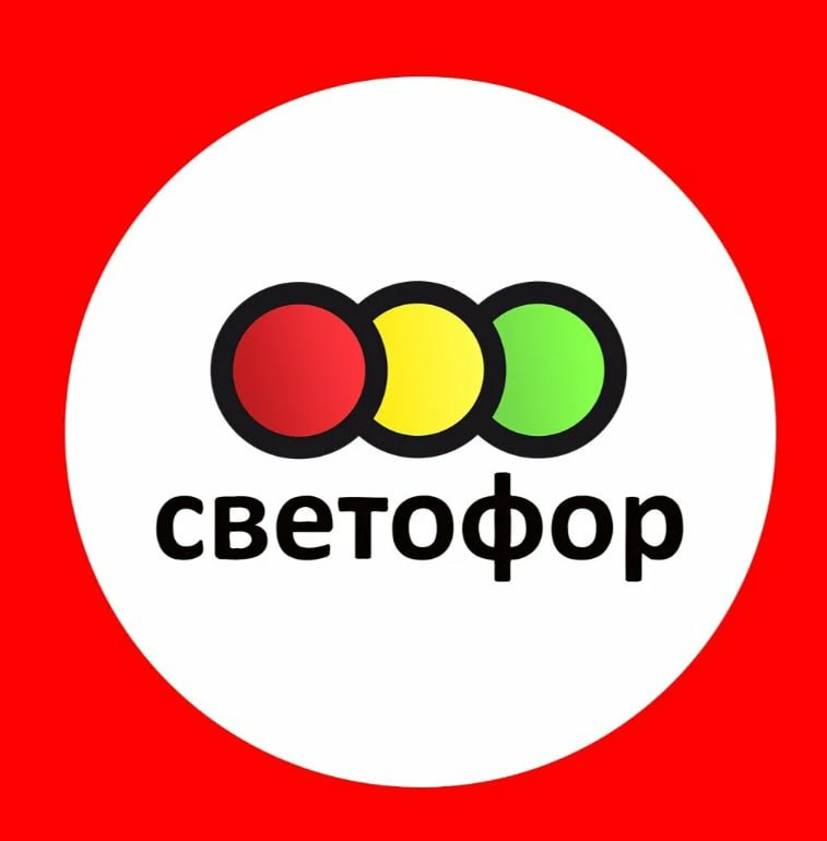 🚦 «Светофор» под проверкой – что это значит для ритейла? | Сетка — социальная сеть от hh.ru