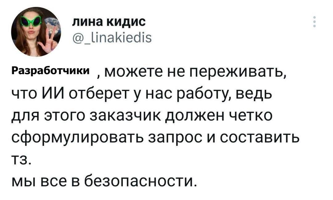 ИИ нам не страшен | Сетка — социальная сеть от hh.ru