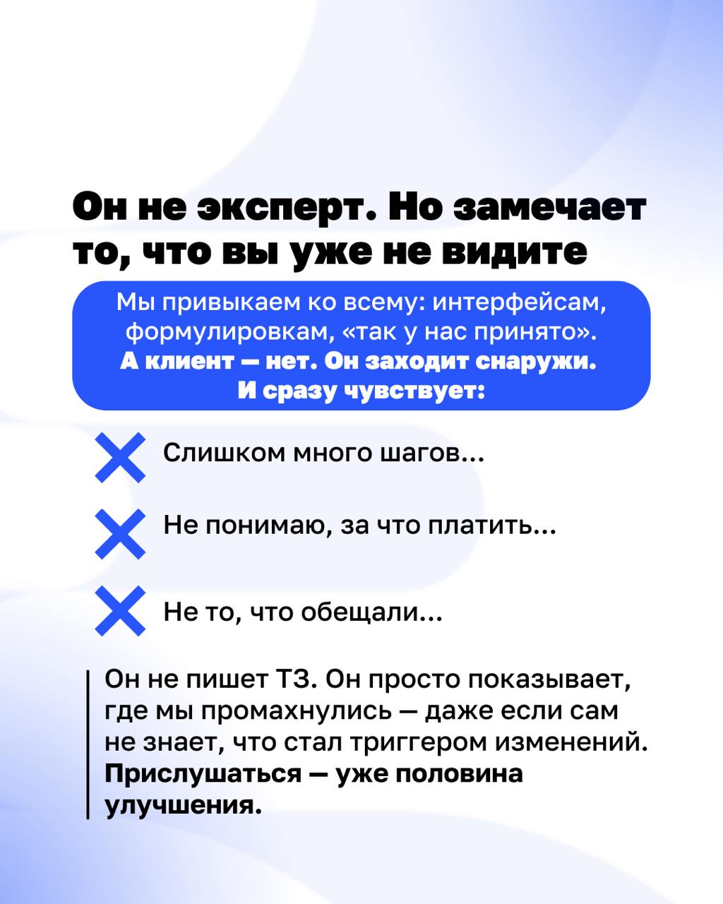 Он решает всё. Хотя его нет в Совете Управляющих...
Сегодня — Международный день клиента. Вспоминаем, кто на самом деле главный 💙 | Сетка — социальная сеть от hh.ru