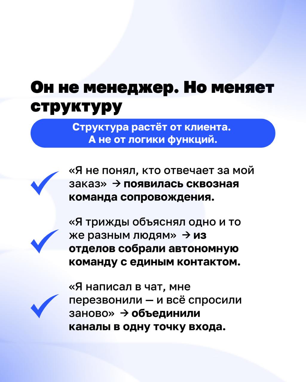 Он решает всё. Хотя его нет в Совете Управляющих...
Сегодня — Международный день клиента. Вспоминаем, кто на самом деле главный 💙 | Сетка — социальная сеть от hh.ru