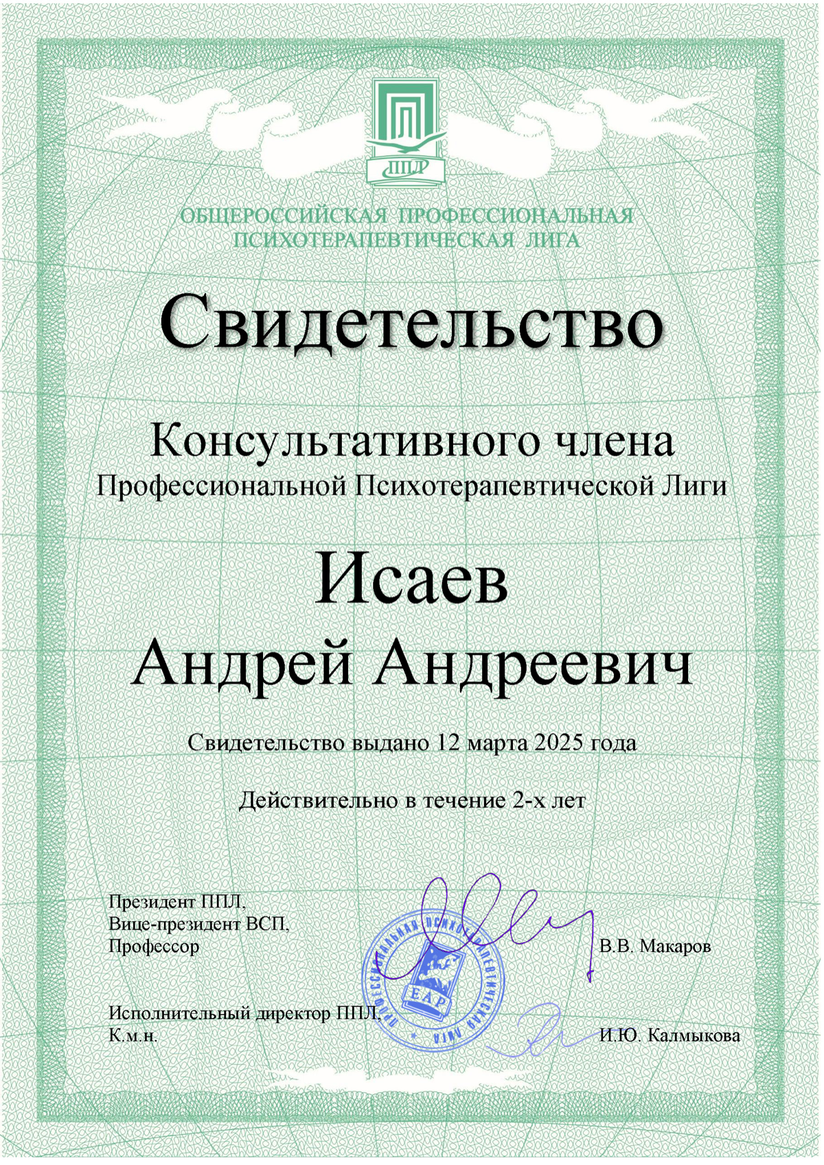 Рад сообщить, что стал членом Профессиональной Психотерапевтической Лиги!
Для меня это не только признание моей профессиональной деятельности, но и возможность быть частью сообщества, которое объединя... | Сетка — социальная сеть от hh.ru