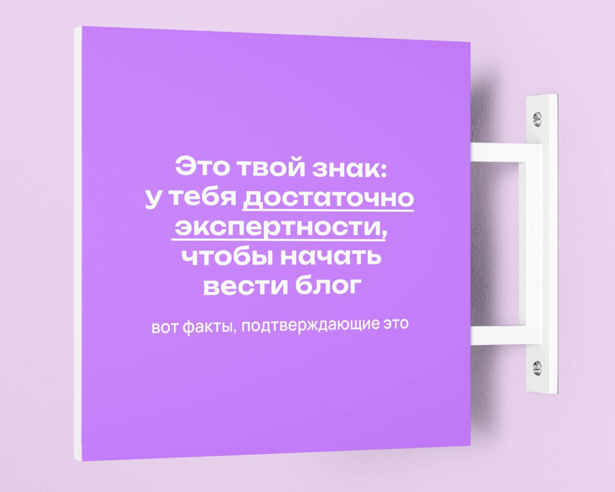 Это знак: у тебя уже достаточно знаний, чтобы запустить блог | Сетка — социальная сеть от hh.ru