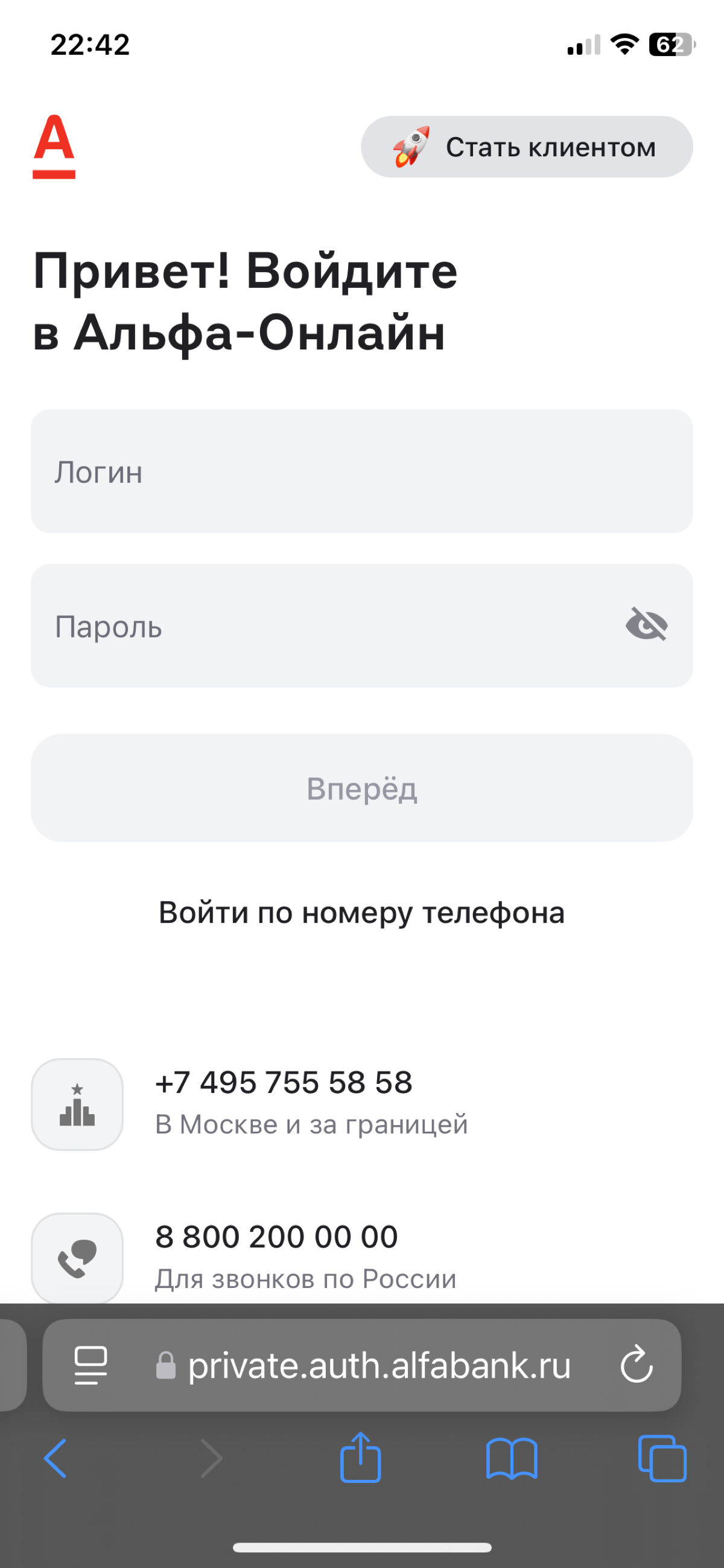 Пытаюсь спасти миллионы денег Альфа-Банку | Сетка — социальная сеть от hh.ru
