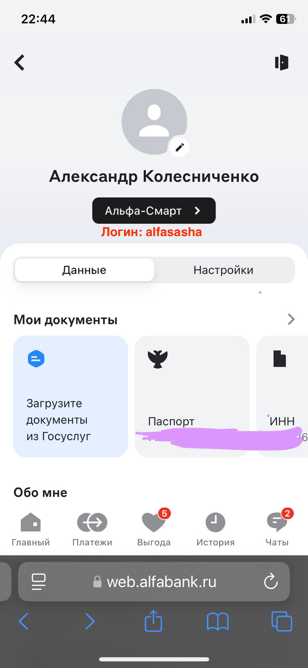 Пытаюсь спасти миллионы денег Альфа-Банку | Сетка — социальная сеть от hh.ru