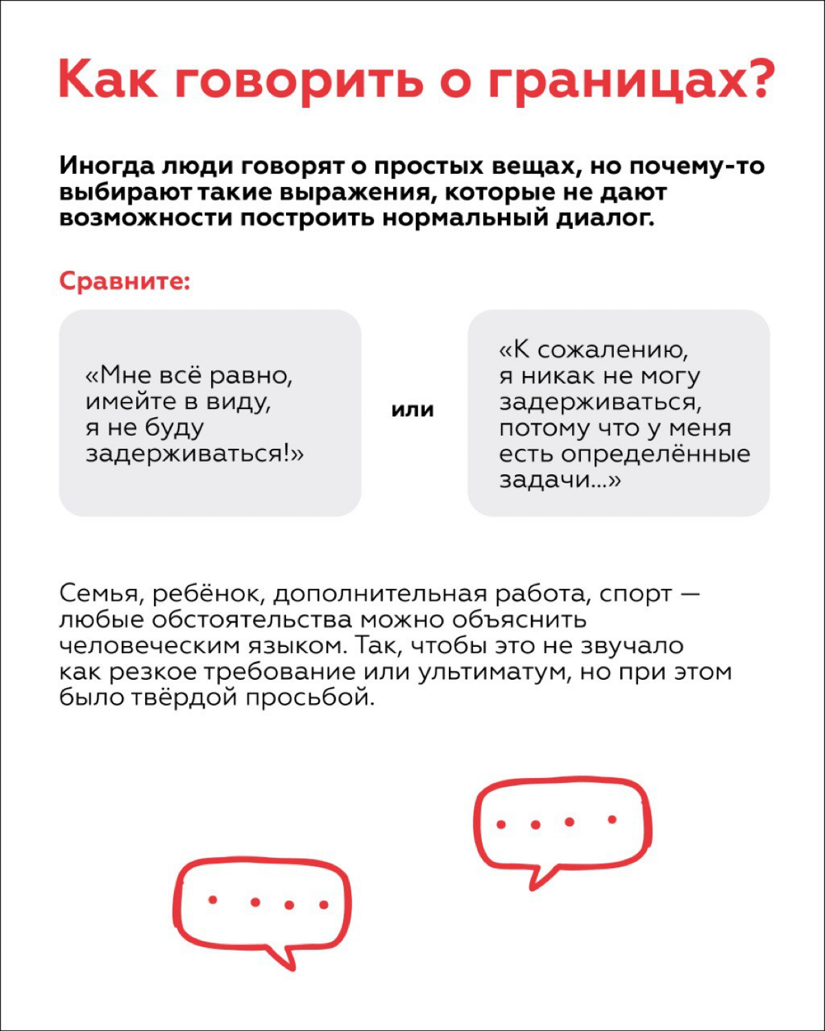 Как установить границы в новом коллективе? | Сетка — социальная сеть от hh.ru