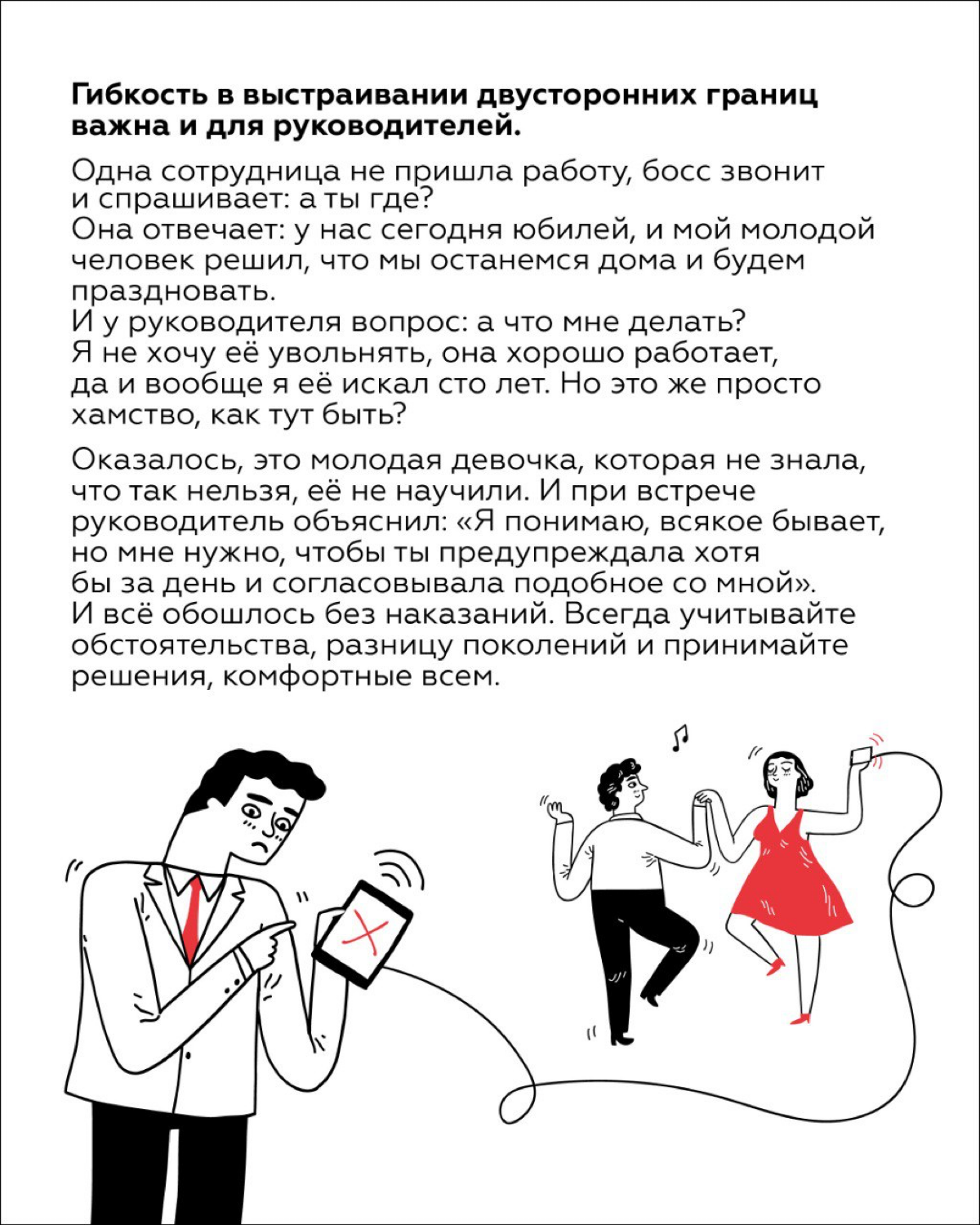 Как установить границы в новом коллективе? | Сетка — социальная сеть от hh.ru