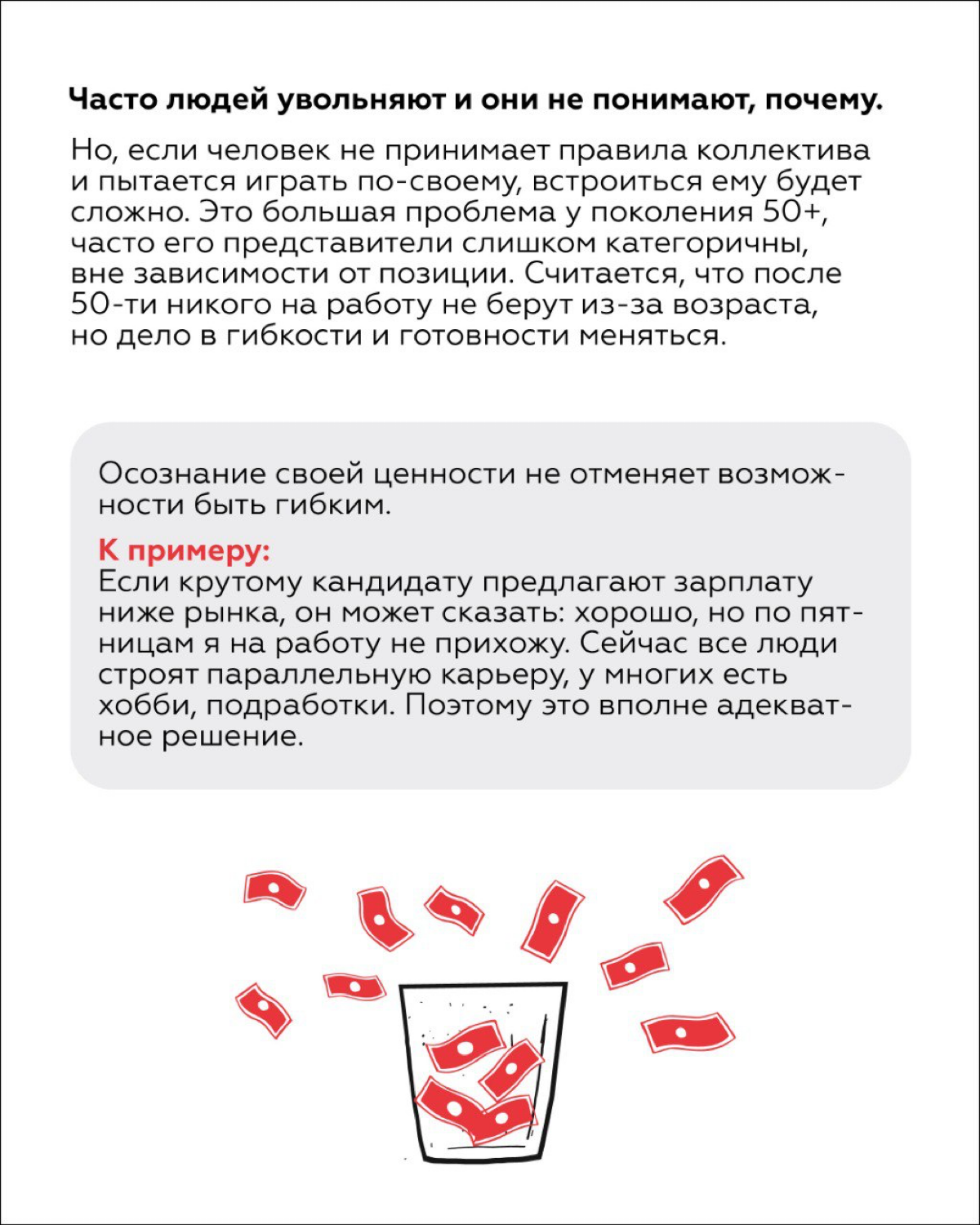 Как установить границы в новом коллективе? | Сетка — социальная сеть от hh.ru