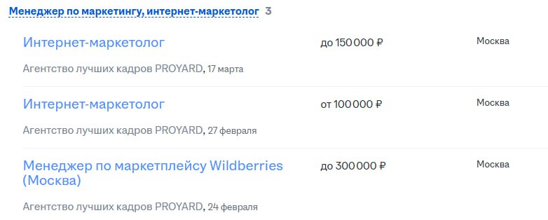 А если 300 000р + ... | Сетка — социальная сеть от hh.ru