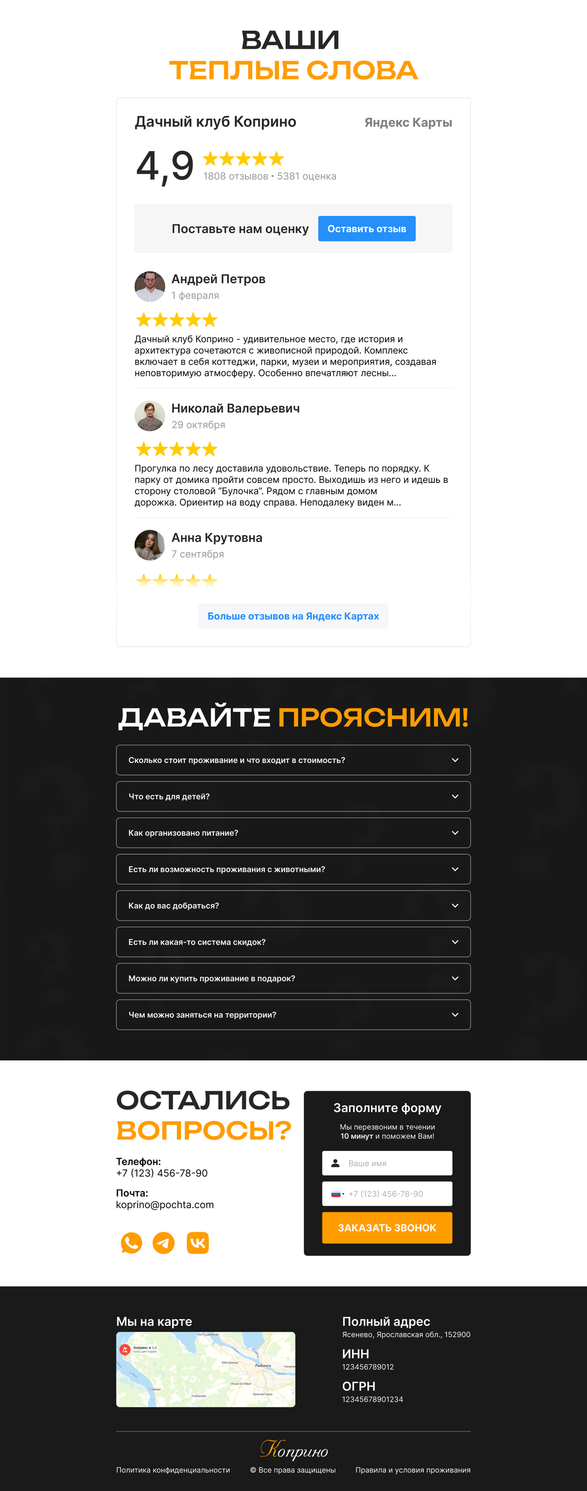 Дизайн сайта дачного клуба «Коприно» | Сетка — социальная сеть от hh.ru