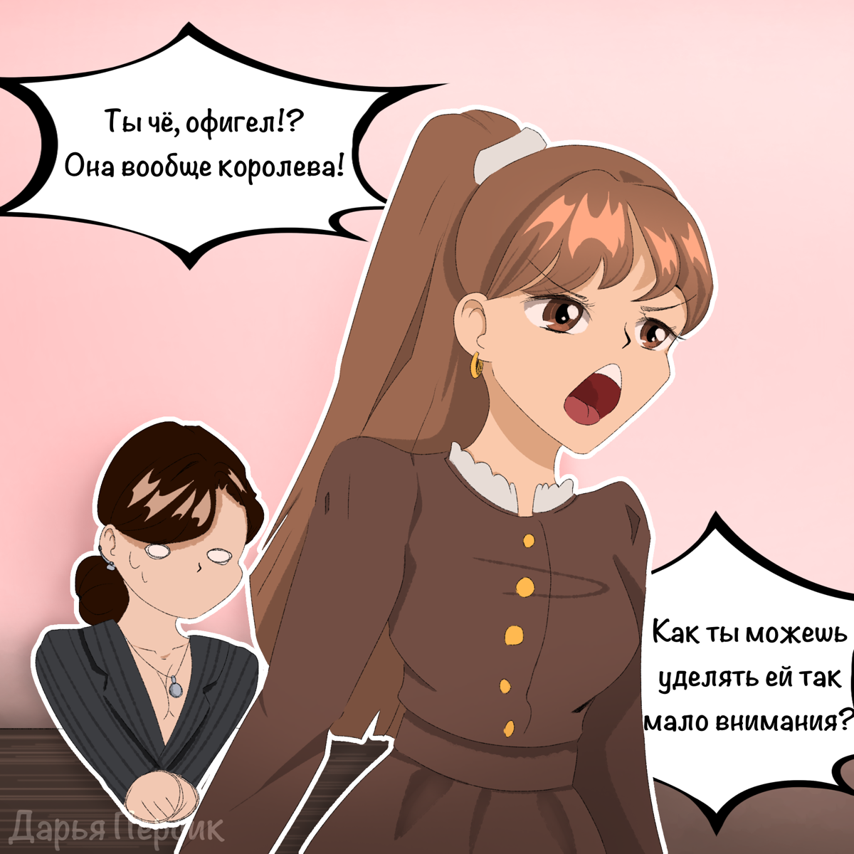 Комикс «Ваша Честь» | Сетка — социальная сеть от hh.ru