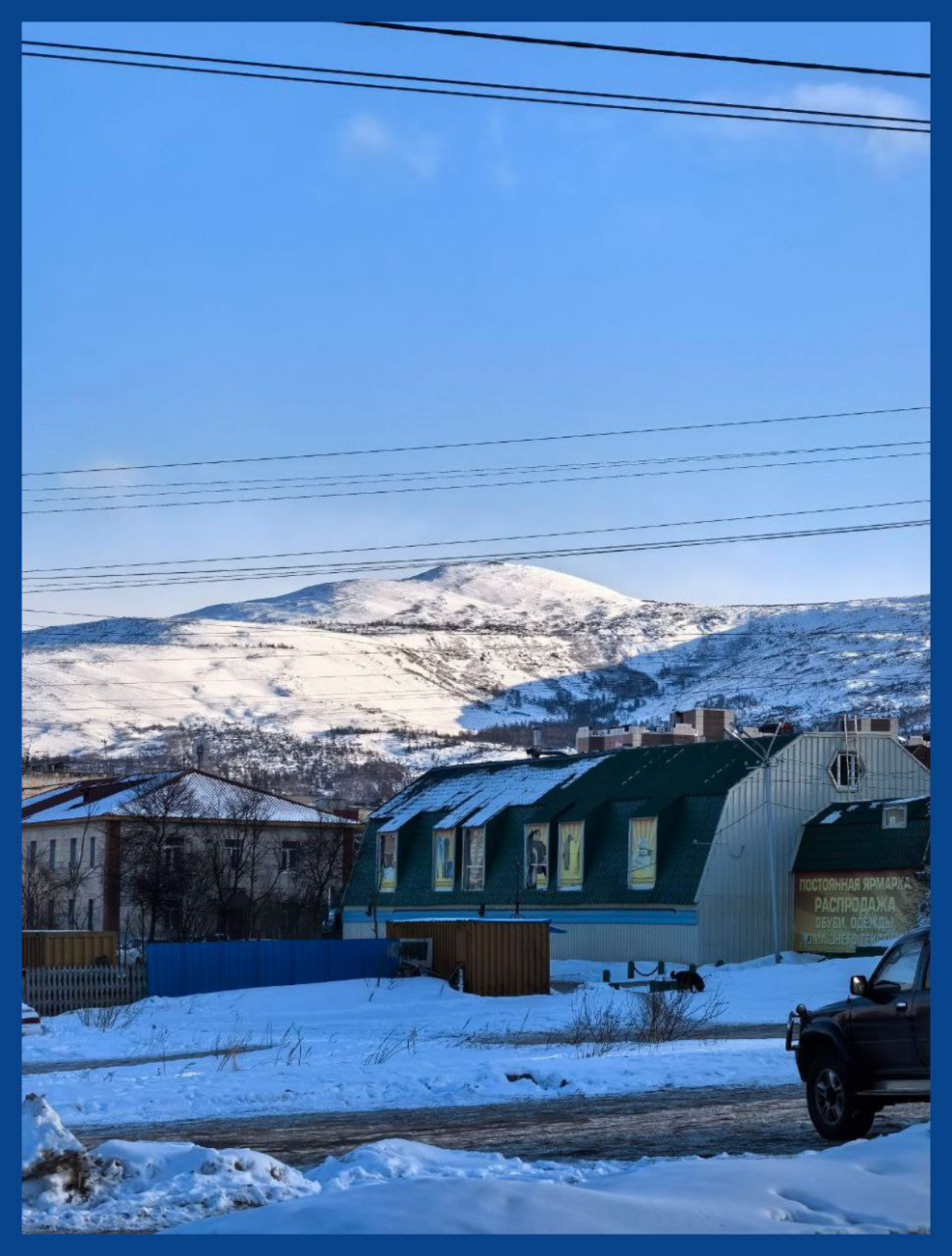 Сопка наша Марчеканская / Our Marchekan Sopka | Сетка — социальная сеть от hh.ru
