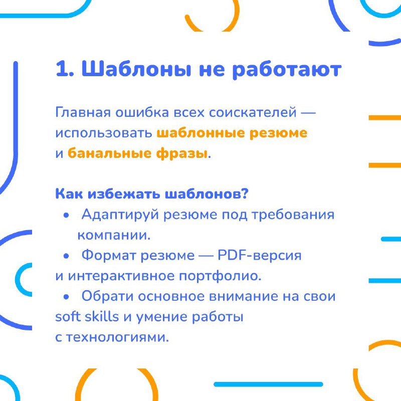 Тренды в резюме: как стать лучшим кандидатом? 🤩
Среди сотен кандидатов на одну вакансию трудно проявить себя. Грамотно составленное резюме — твой ключ к успеху | Сетка — социальная сеть от hh.ru