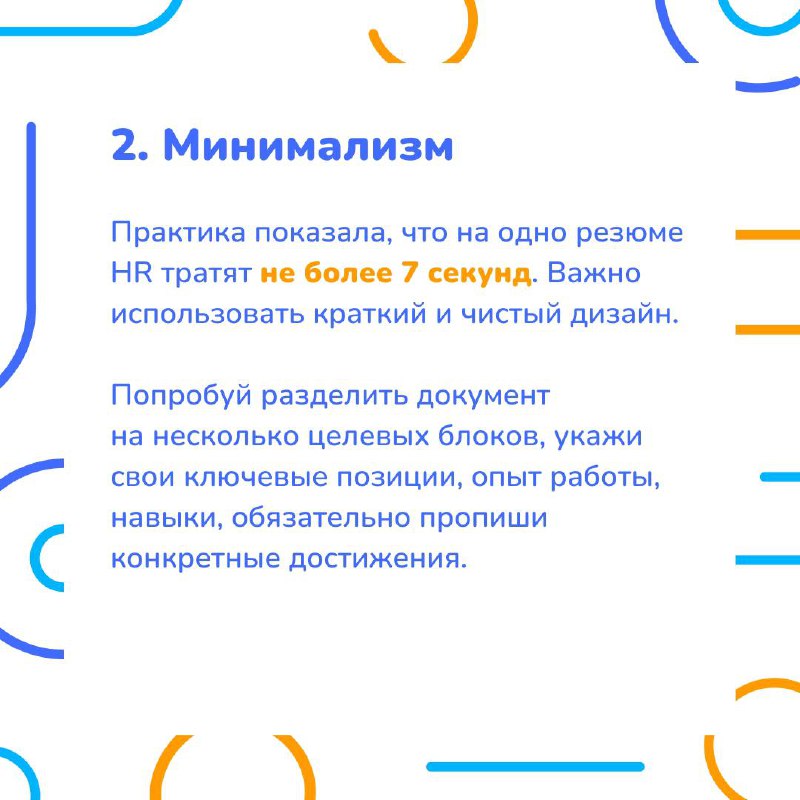 Тренды в резюме: как стать лучшим кандидатом? 🤩
Среди сотен кандидатов на одну вакансию трудно проявить себя. Грамотно составленное резюме — твой ключ к успеху | Сетка — социальная сеть от hh.ru