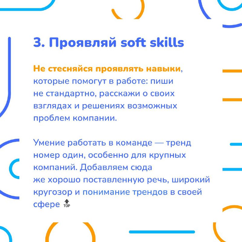 Тренды в резюме: как стать лучшим кандидатом? 🤩
Среди сотен кандидатов на одну вакансию трудно проявить себя. Грамотно составленное резюме — твой ключ к успеху | Сетка — социальная сеть от hh.ru