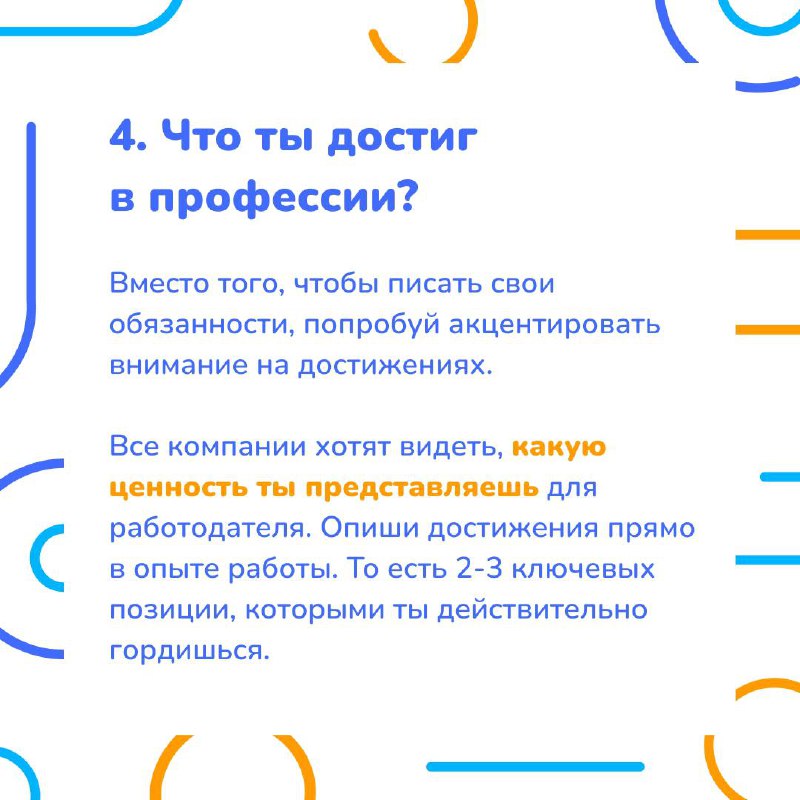 Тренды в резюме: как стать лучшим кандидатом? 🤩
Среди сотен кандидатов на одну вакансию трудно проявить себя. Грамотно составленное резюме — твой ключ к успеху | Сетка — социальная сеть от hh.ru